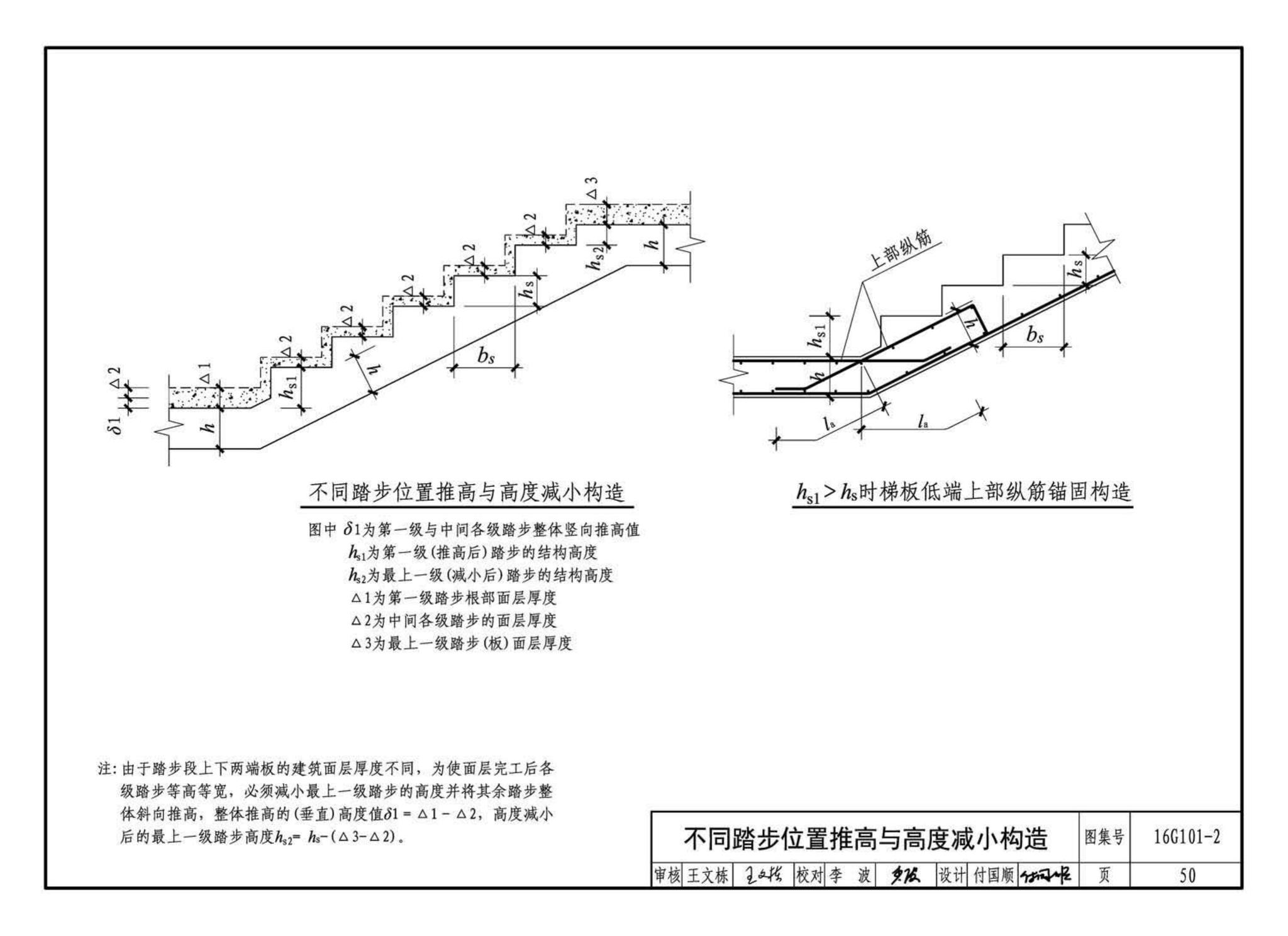 B16G101-2--中英文双语版16G101-2