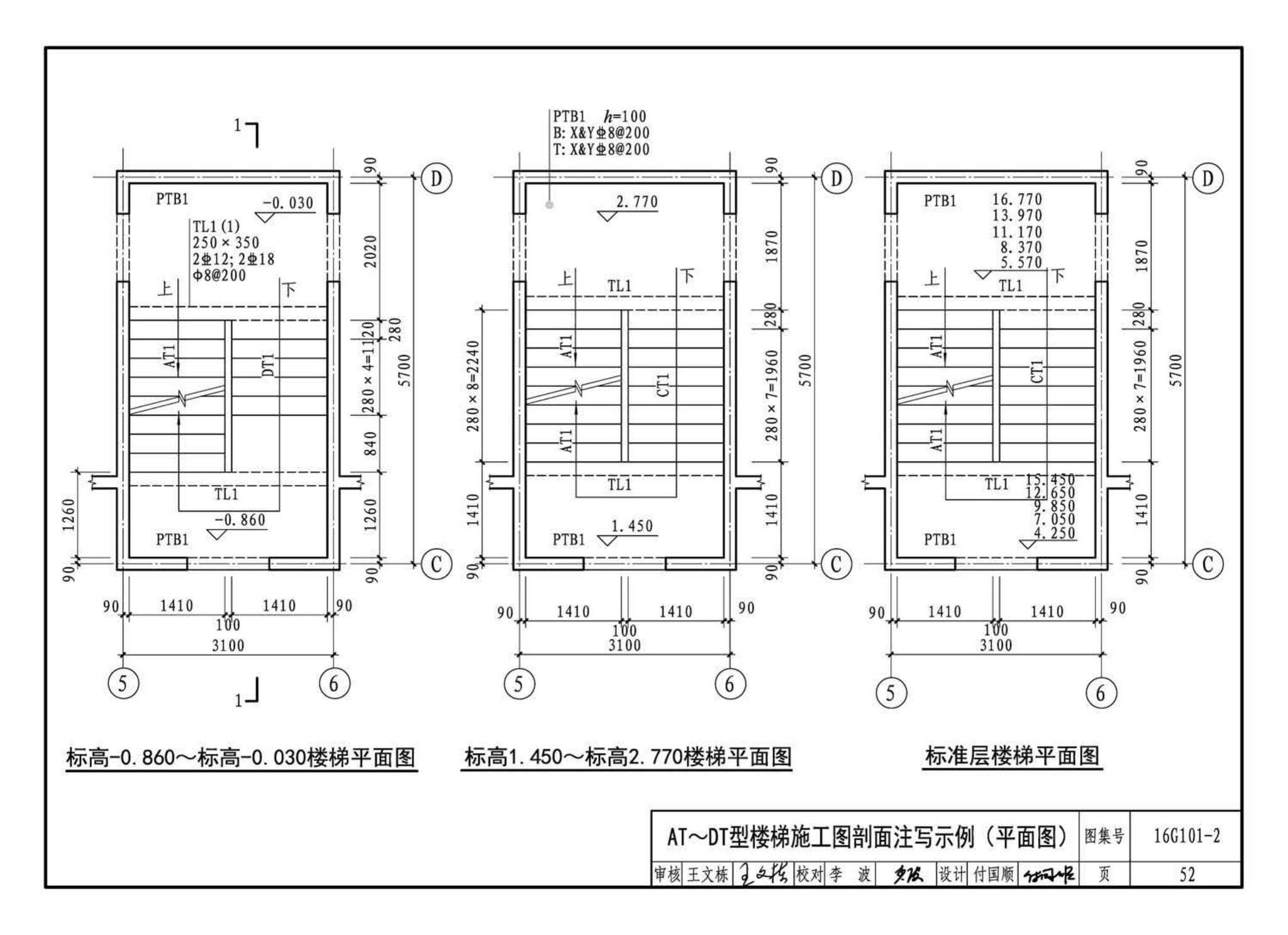 B16G101-2--中英文双语版16G101-2