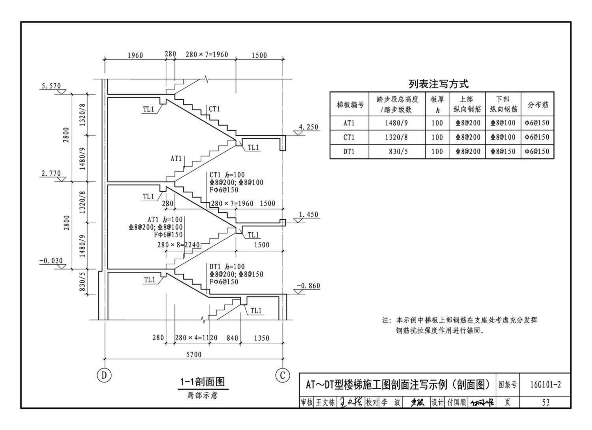 B16G101-2--中英文双语版16G101-2