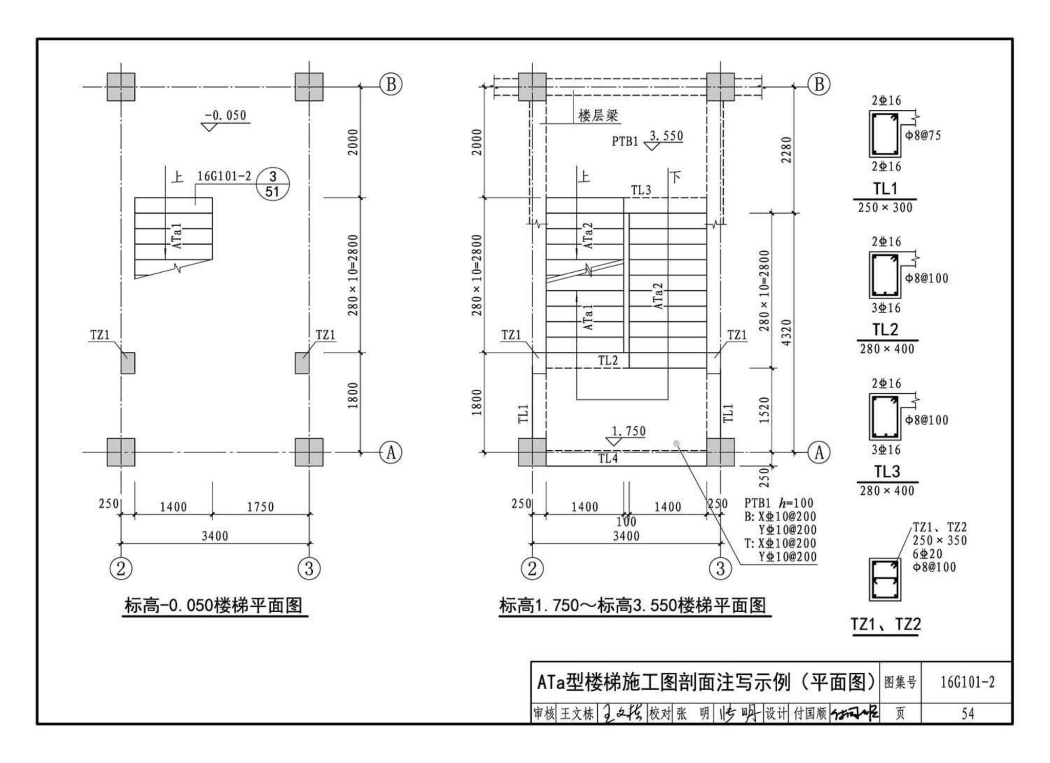 B16G101-2--中英文双语版16G101-2