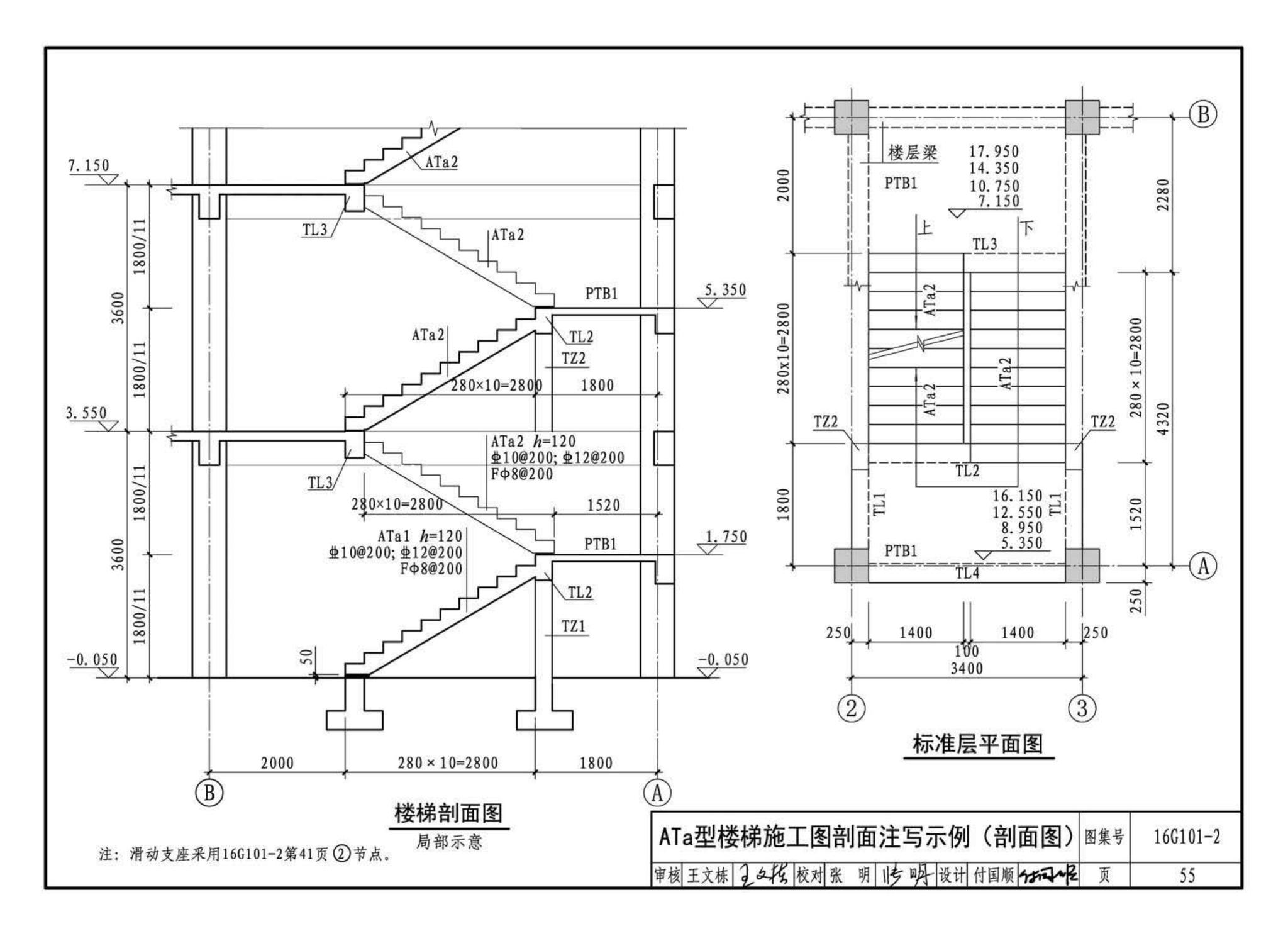 B16G101-2--中英文双语版16G101-2