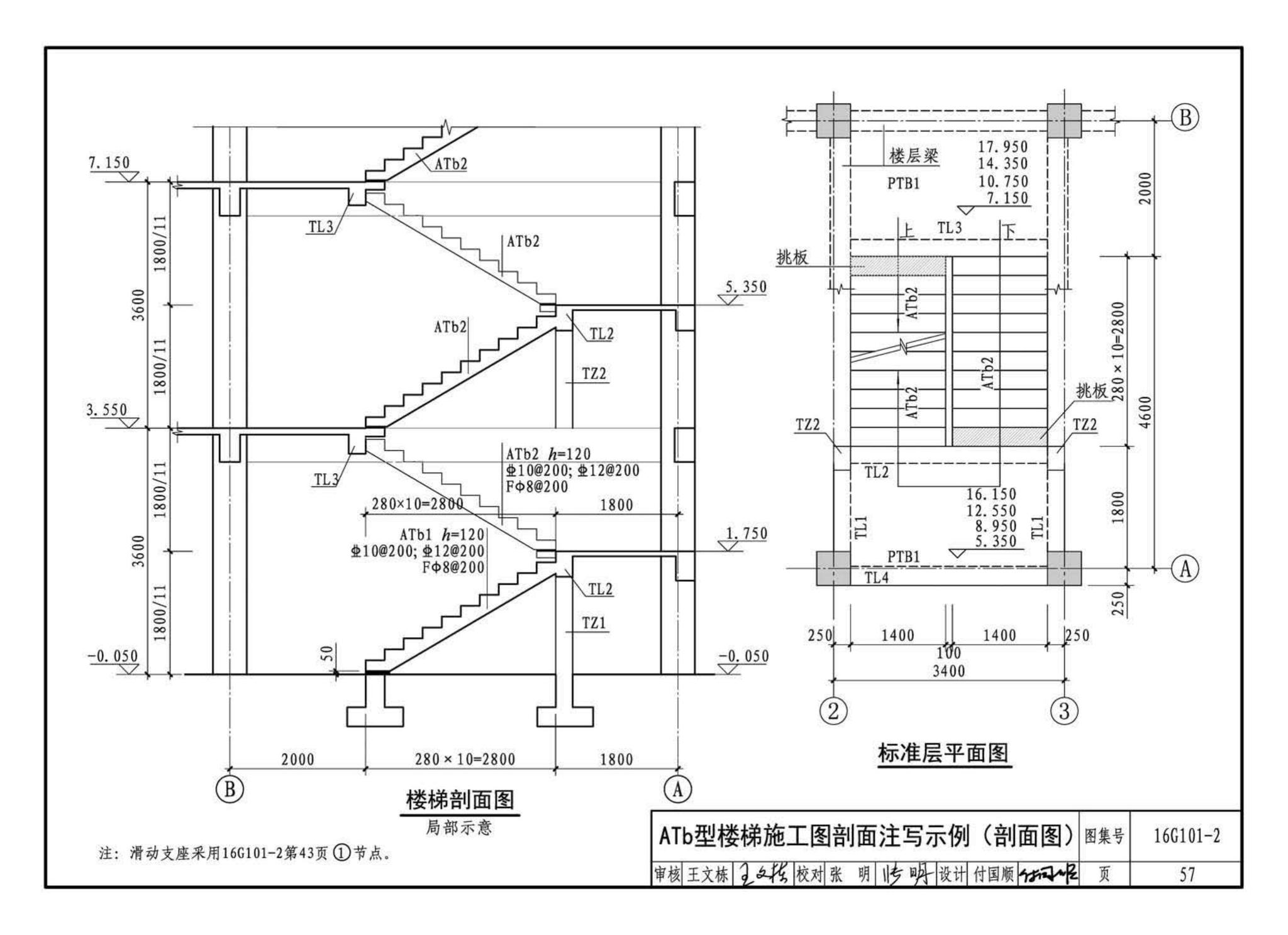 B16G101-2--中英文双语版16G101-2