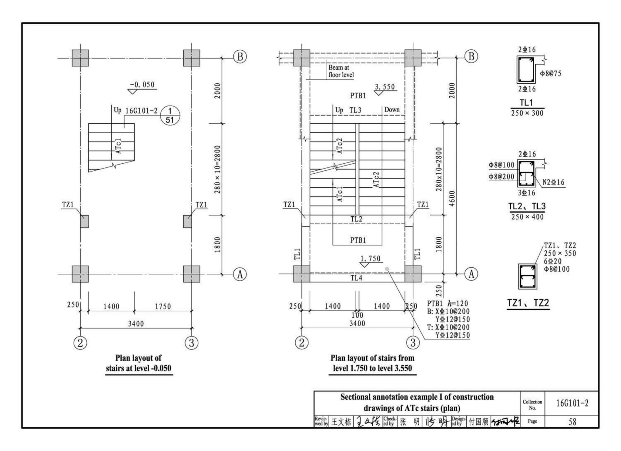 B16G101-2--中英文双语版16G101-2