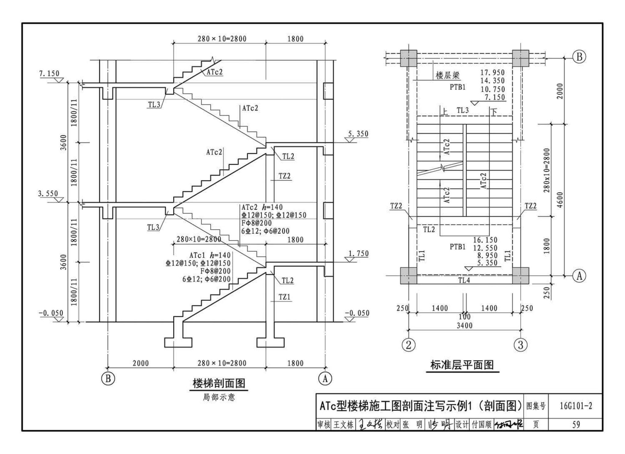 B16G101-2--中英文双语版16G101-2