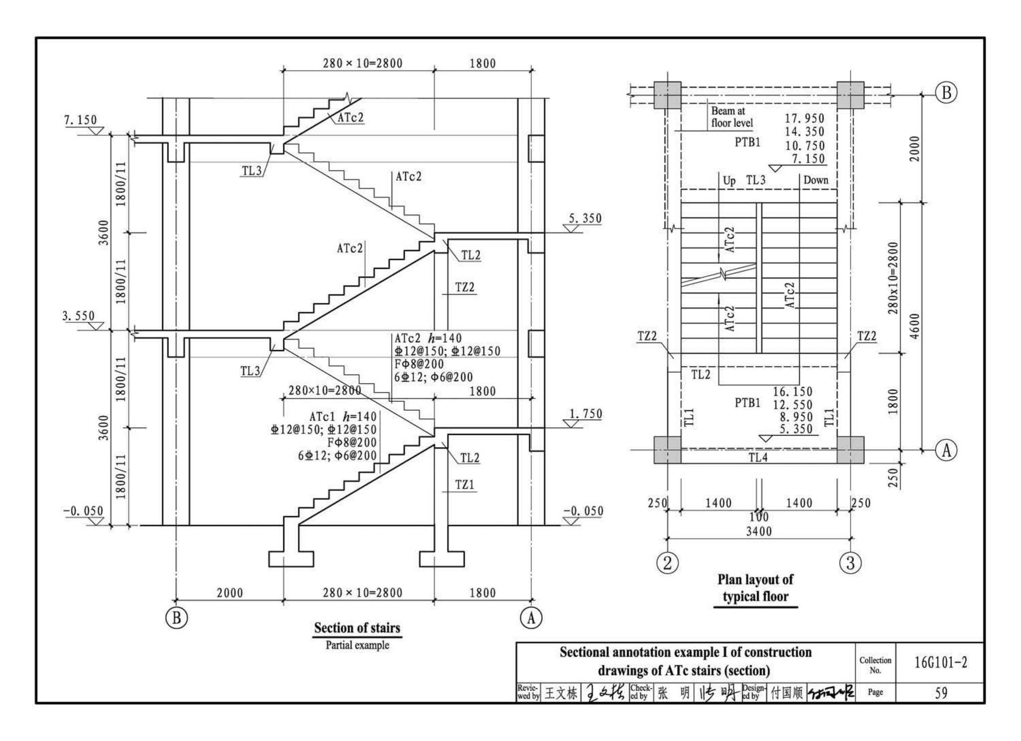 B16G101-2--中英文双语版16G101-2