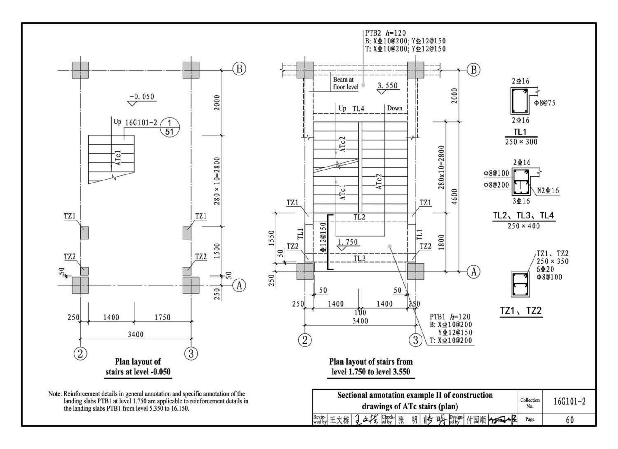 B16G101-2--中英文双语版16G101-2