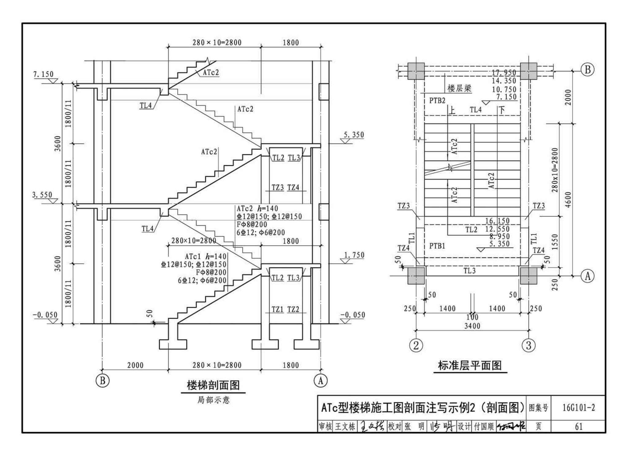 B16G101-2--中英文双语版16G101-2