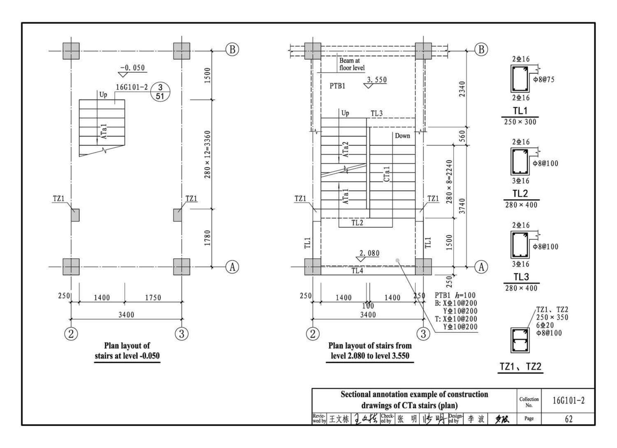 B16G101-2--中英文双语版16G101-2