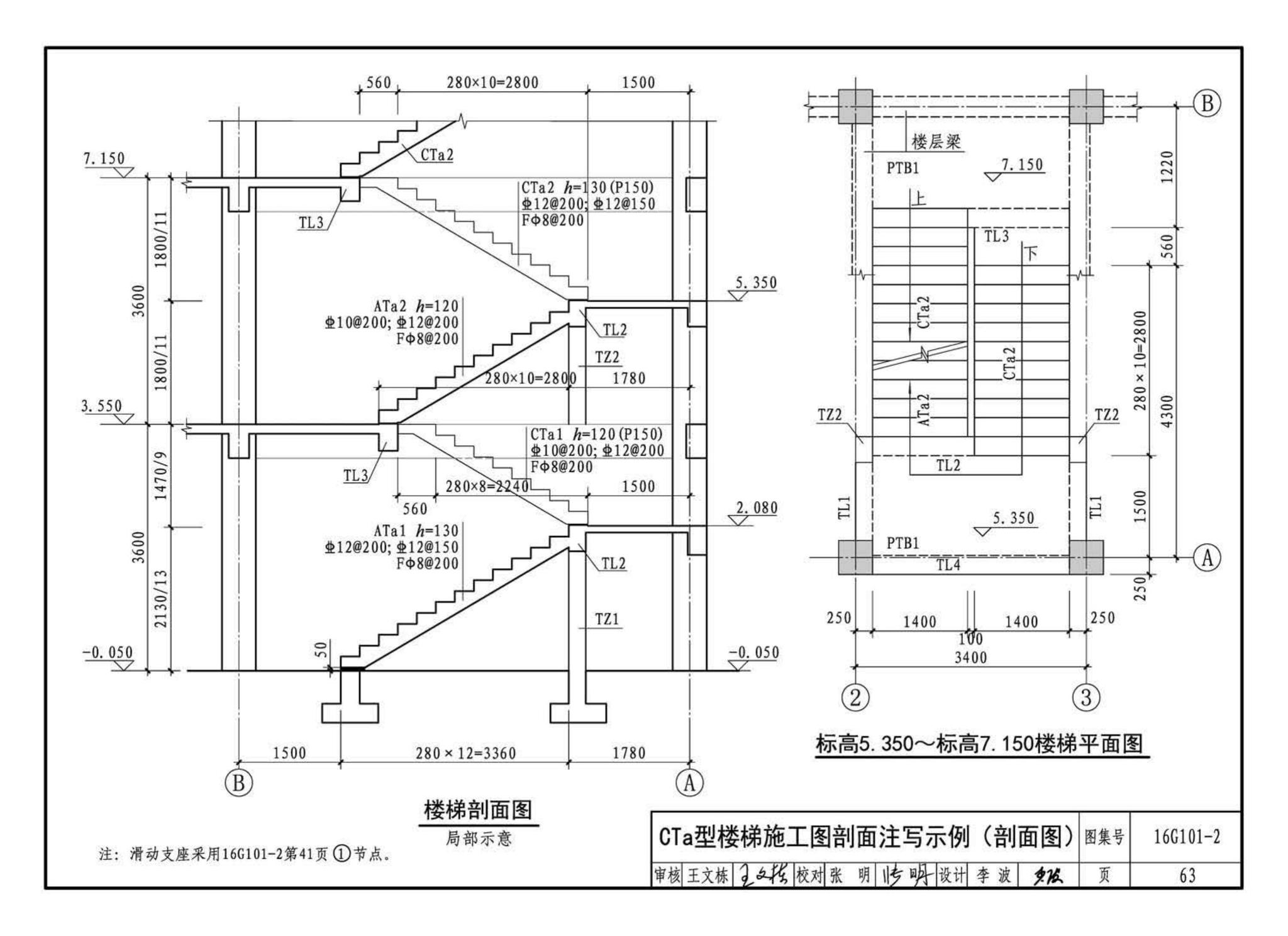 B16G101-2--中英文双语版16G101-2