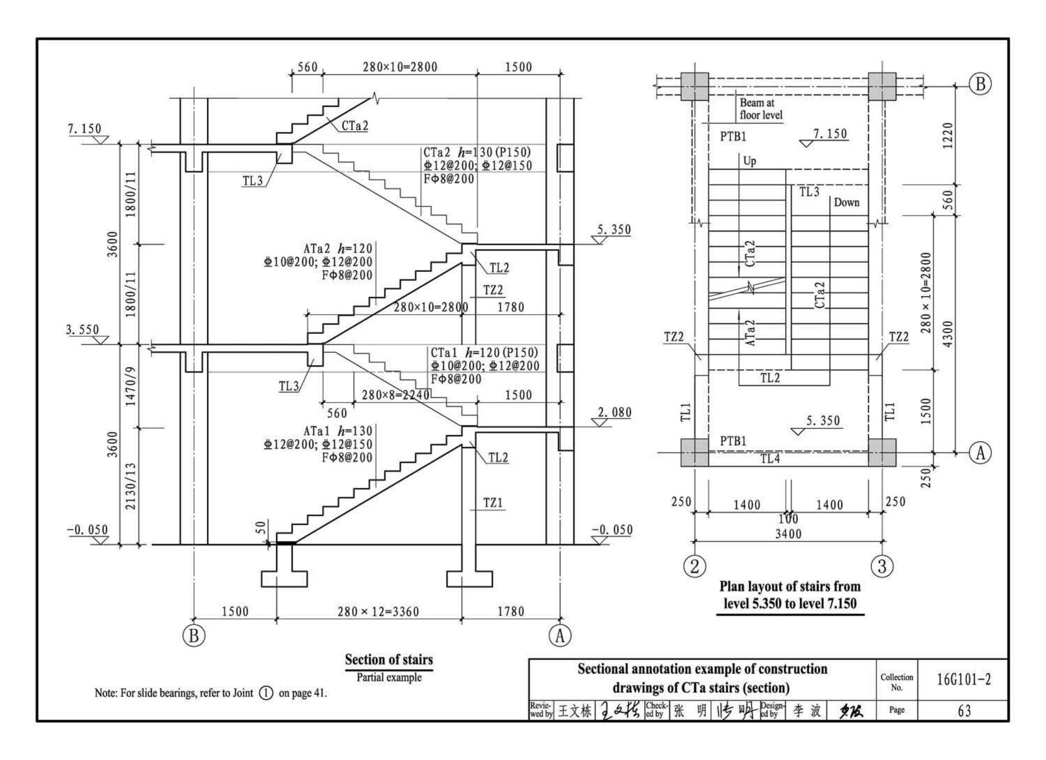 B16G101-2--中英文双语版16G101-2