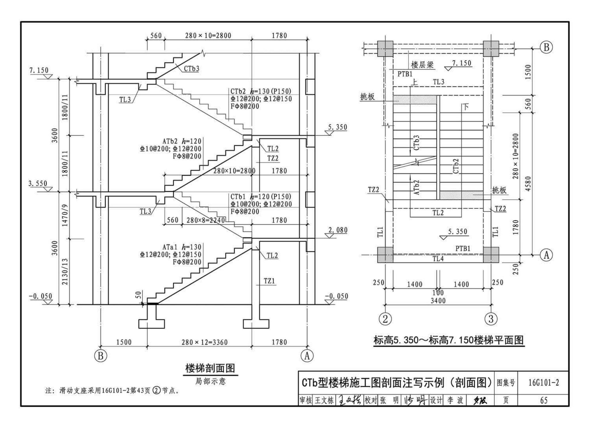 B16G101-2--中英文双语版16G101-2