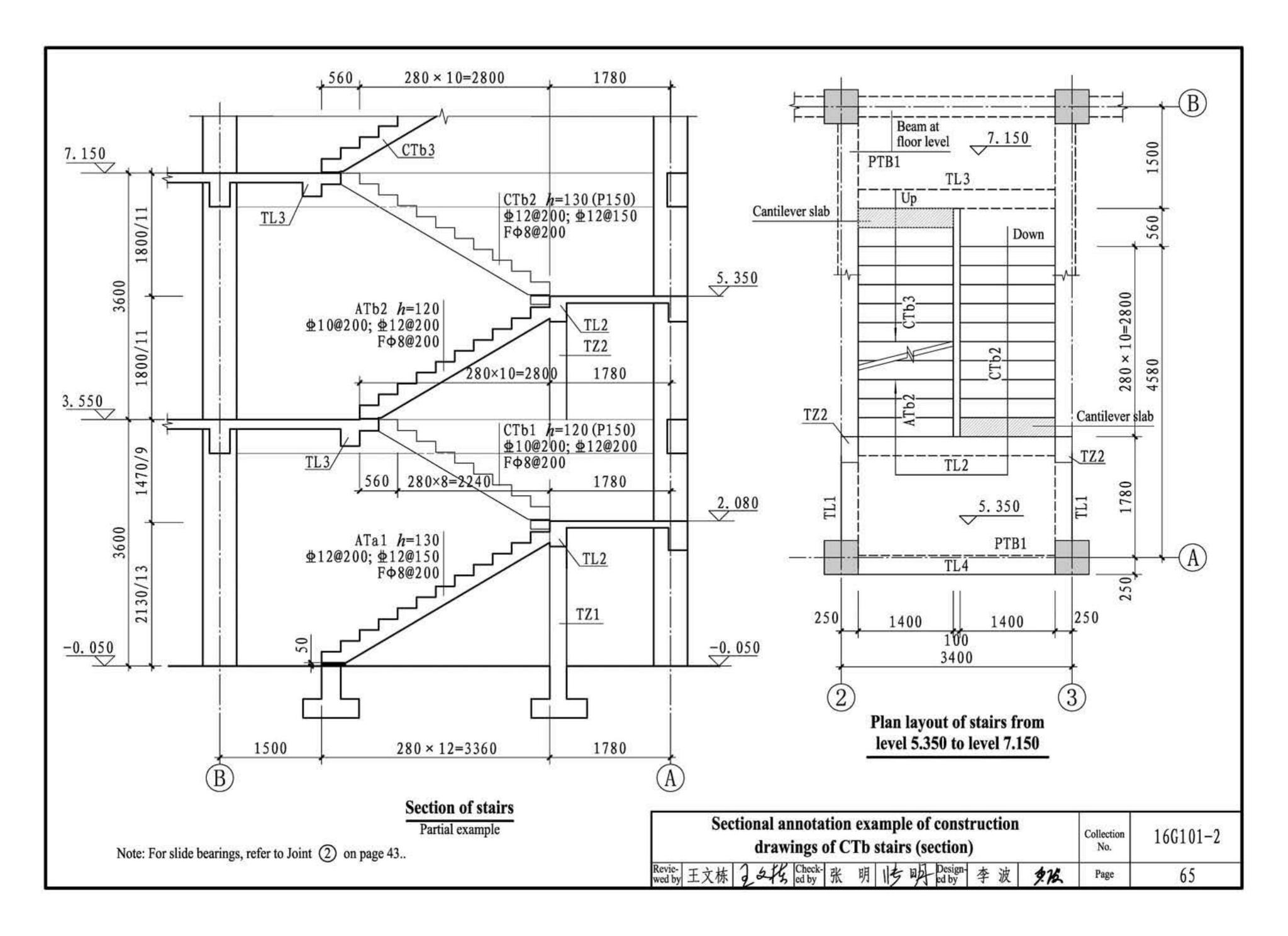 B16G101-2--中英文双语版16G101-2