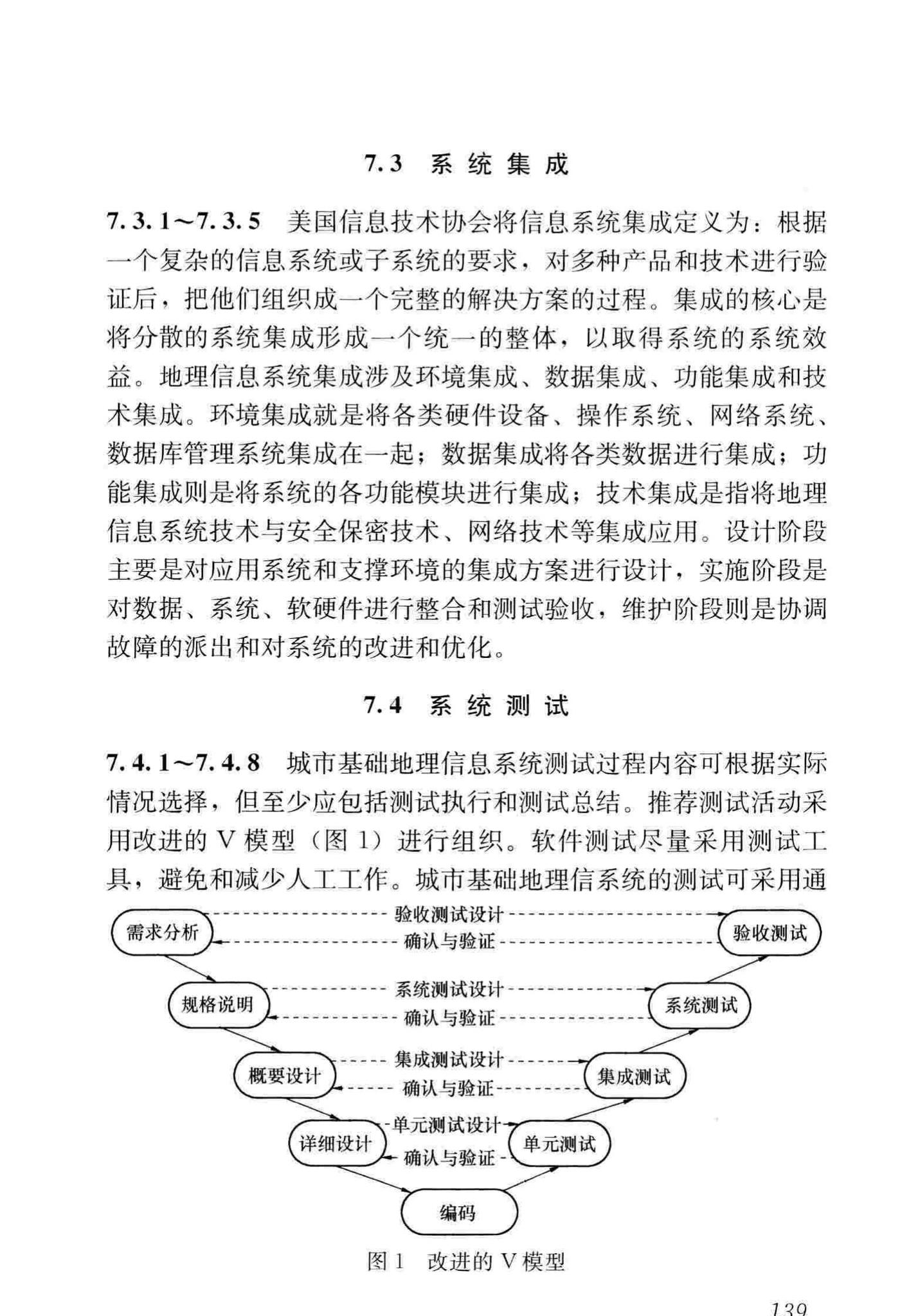 CJJ/T100-2017--城市基础地理信息系统技术标准