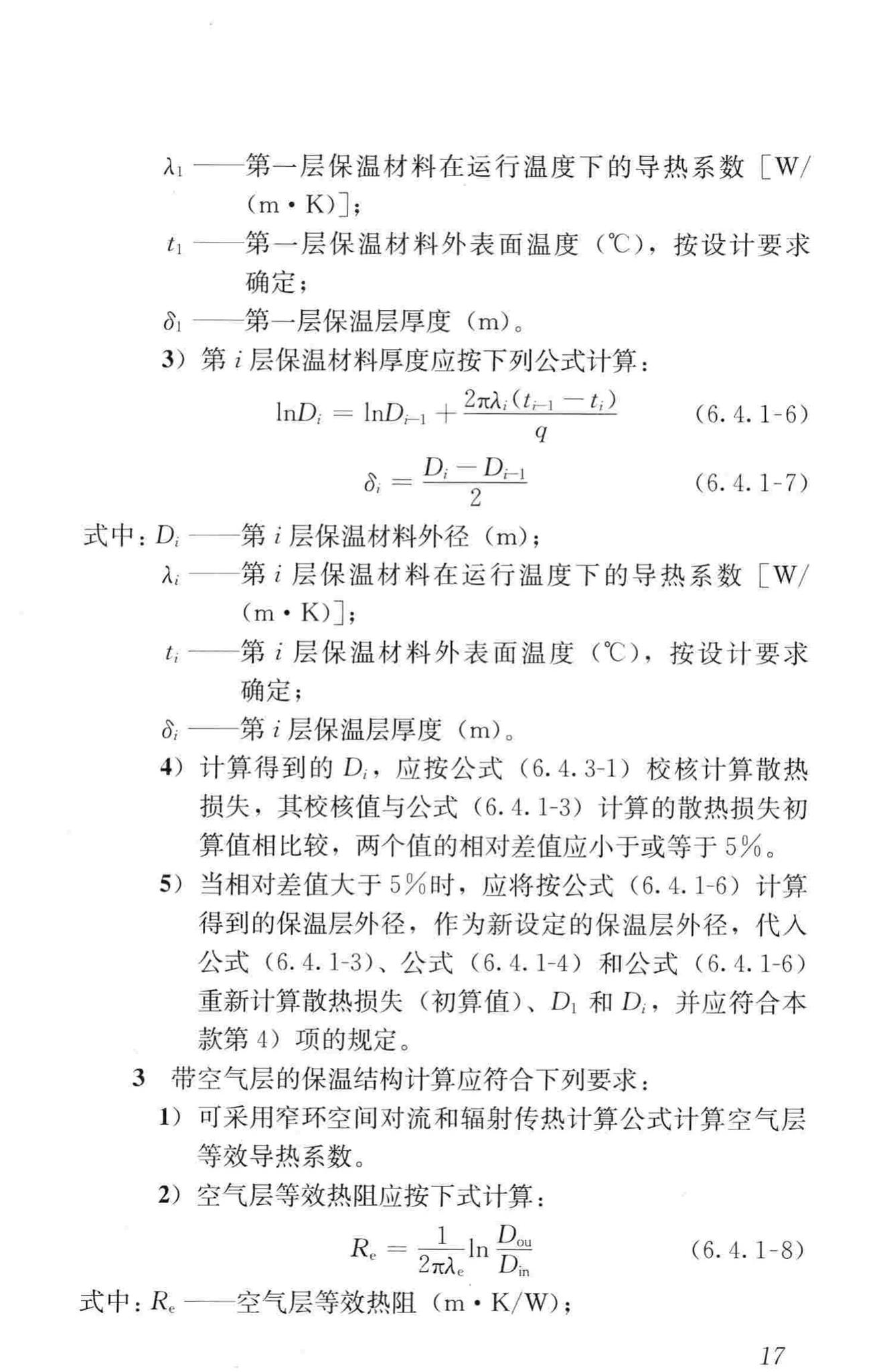 CJJ/T104-2014--城镇供热直埋蒸汽管道技术规程