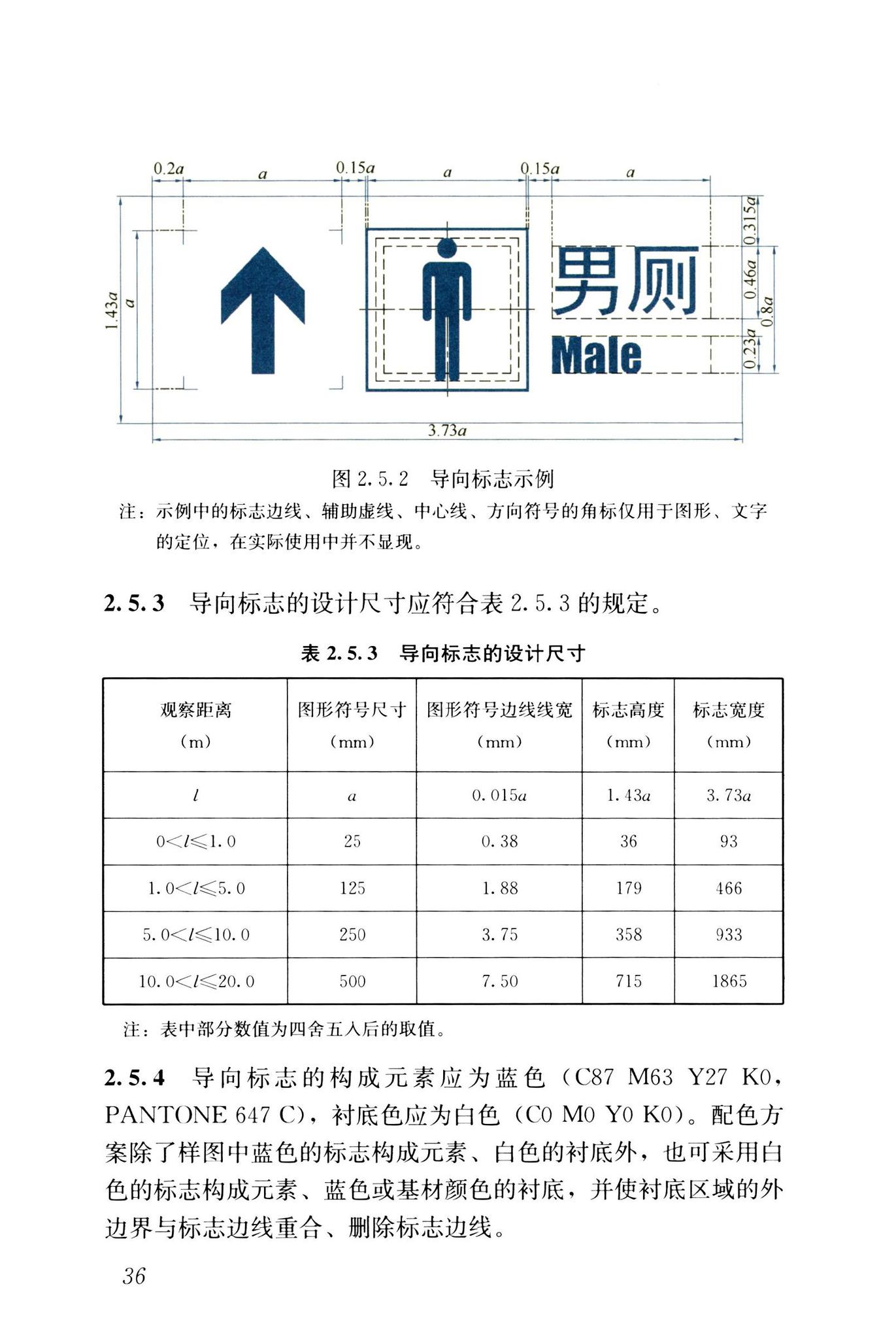 CJJ/T125-2021--环境卫生图形符号标准