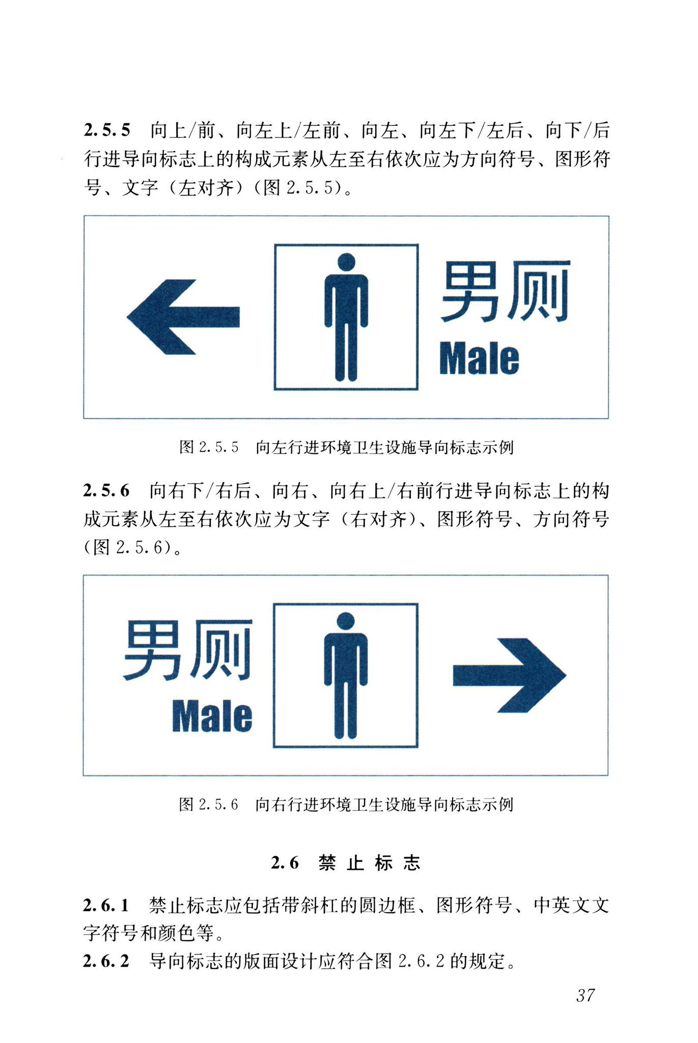 CJJ/T125-2021--环境卫生图形符号标准