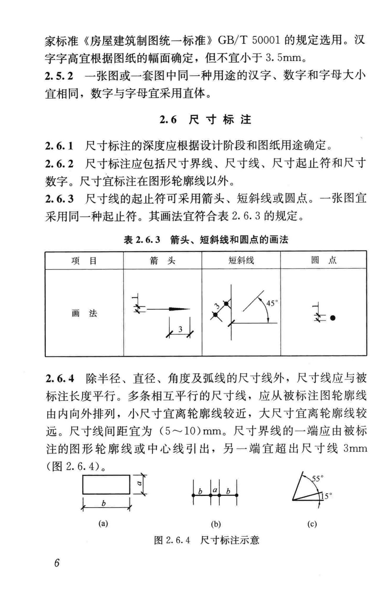 CJJ/T130-2009--燃气工程制图标准