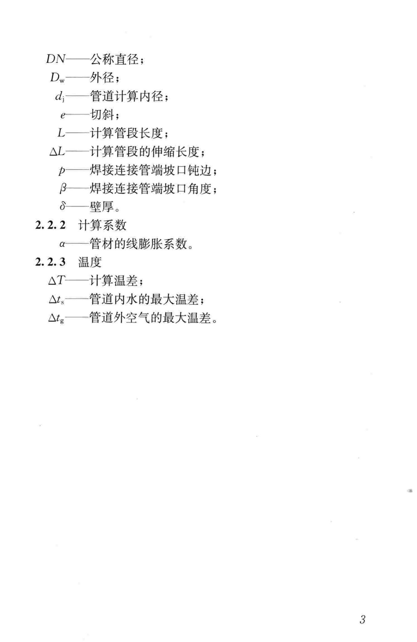 CJJ/T154-2011--建筑给水金属管道工程技术规程