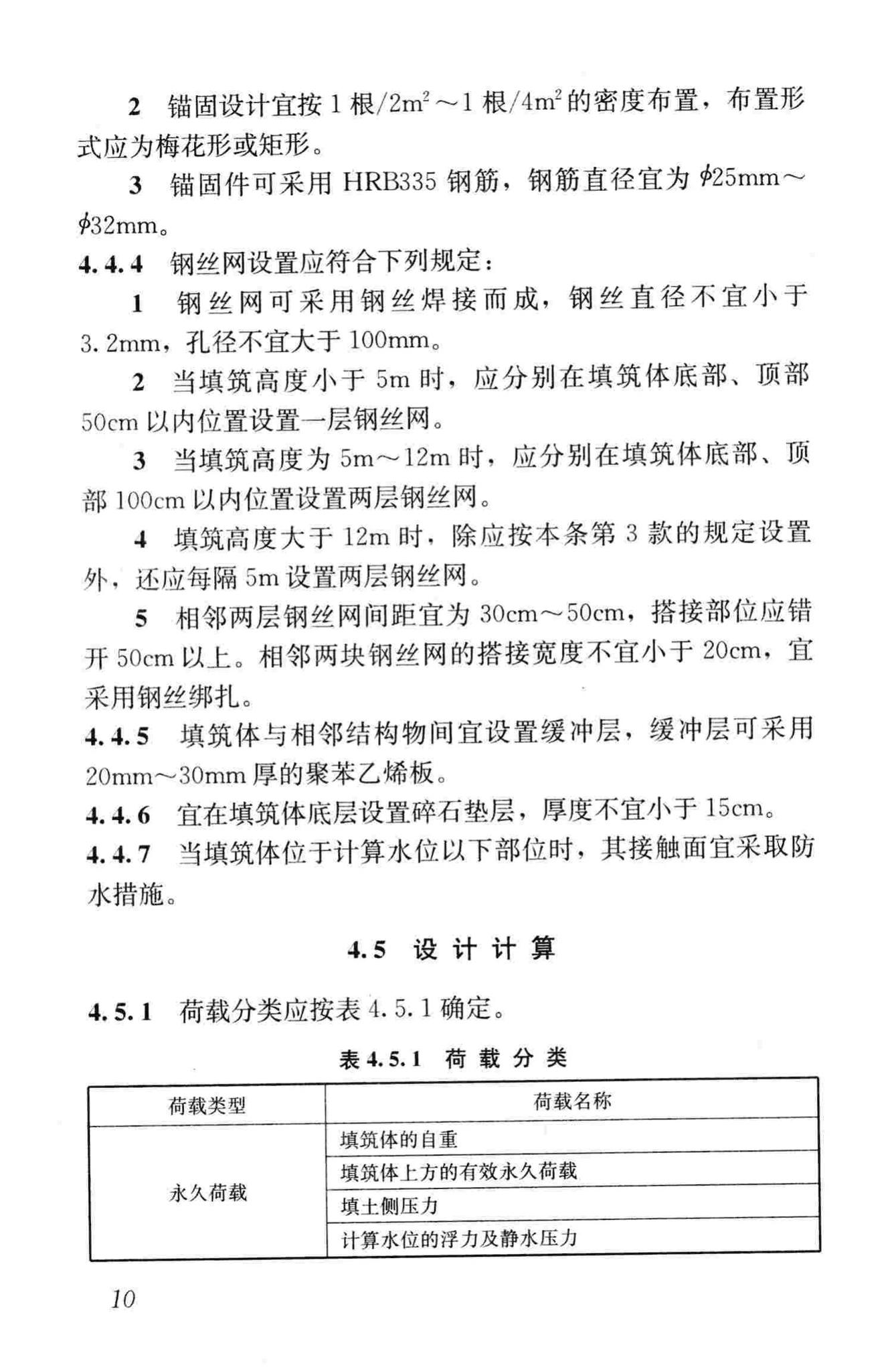 CJJ/T177-2012--气泡混合轻质土填筑工程技术规程