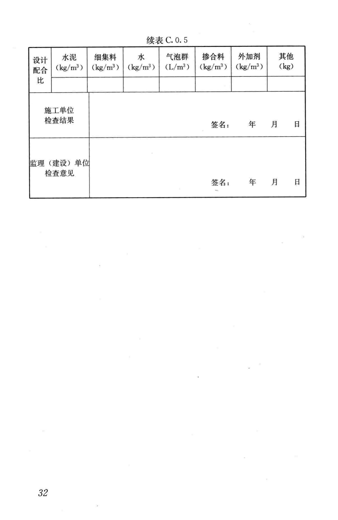 CJJ/T177-2012--气泡混合轻质土填筑工程技术规程