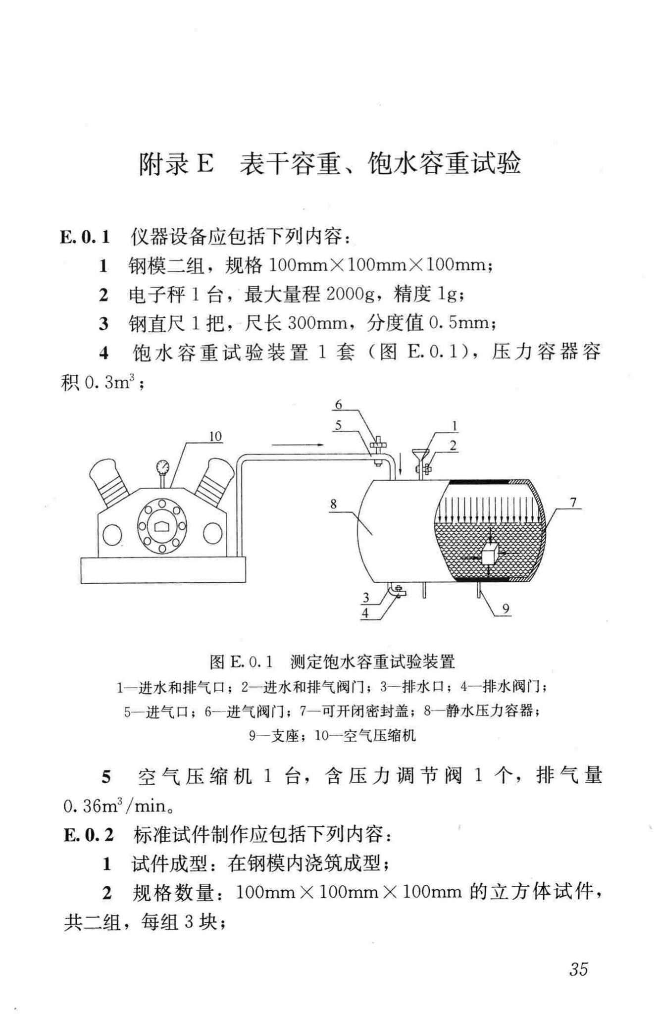 CJJ/T177-2012--气泡混合轻质土填筑工程技术规程