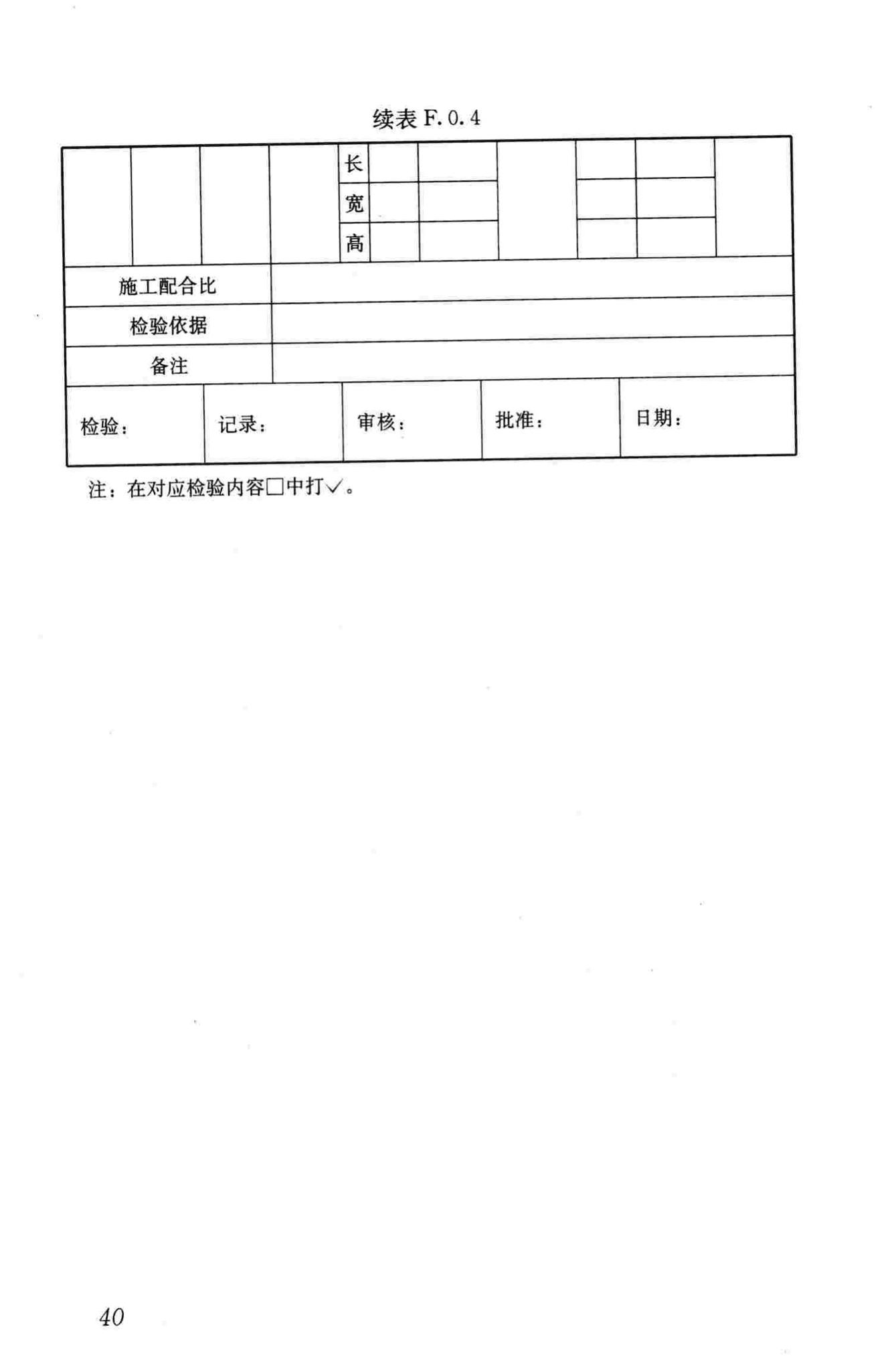 CJJ/T177-2012--气泡混合轻质土填筑工程技术规程