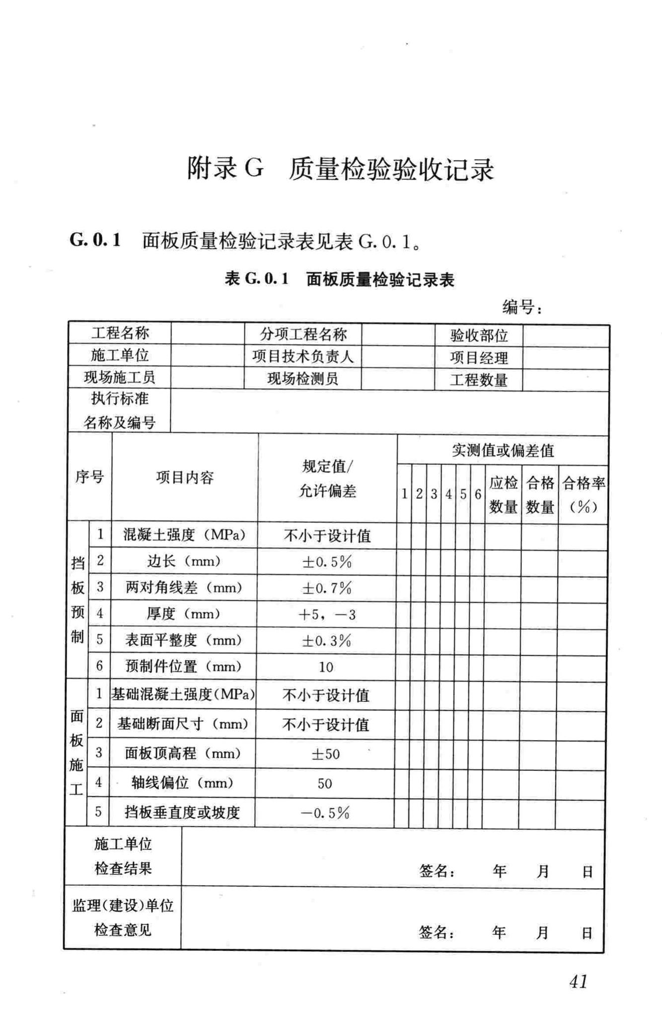 CJJ/T177-2012--气泡混合轻质土填筑工程技术规程