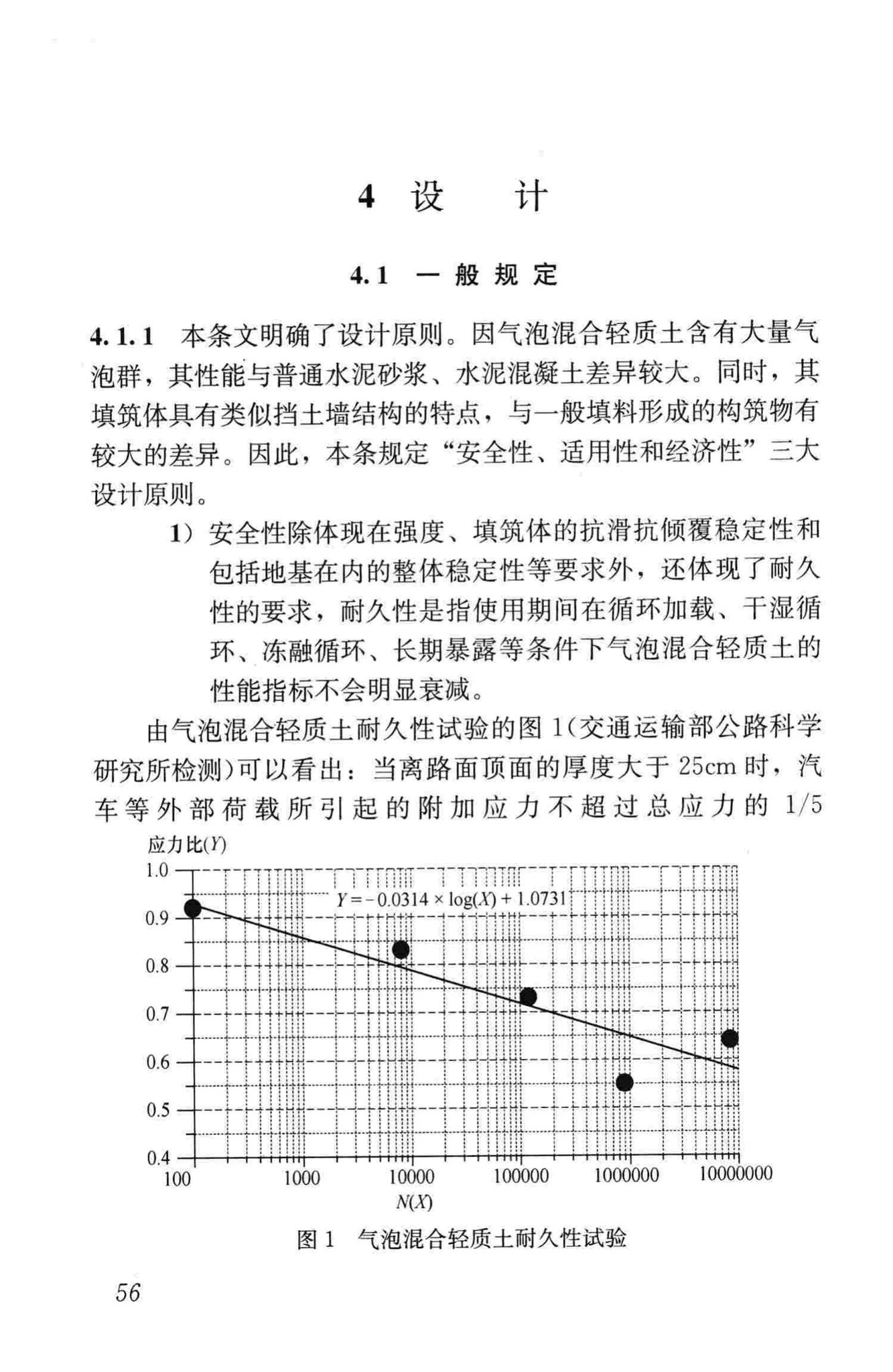 CJJ/T177-2012--气泡混合轻质土填筑工程技术规程