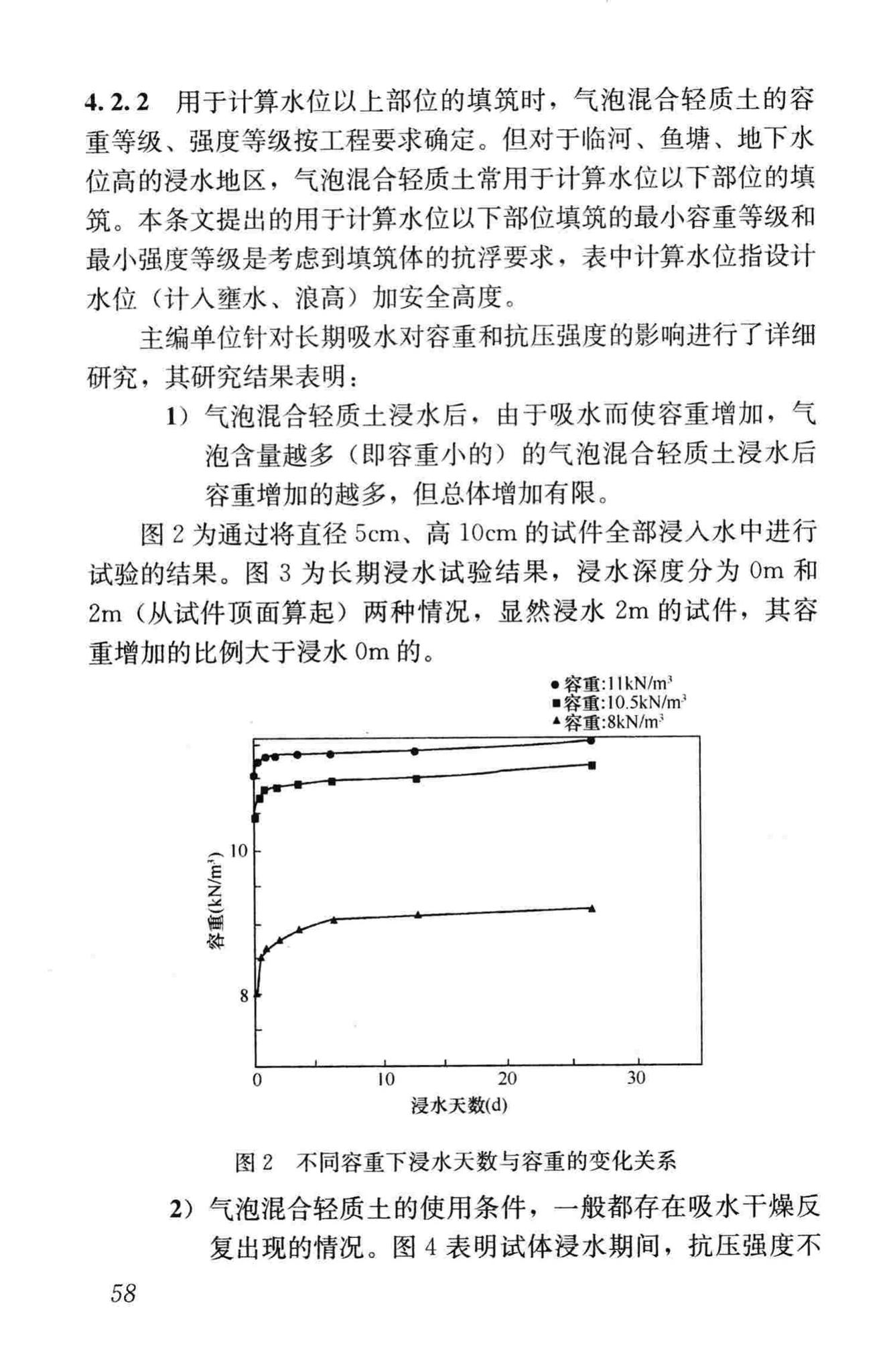 CJJ/T177-2012--气泡混合轻质土填筑工程技术规程