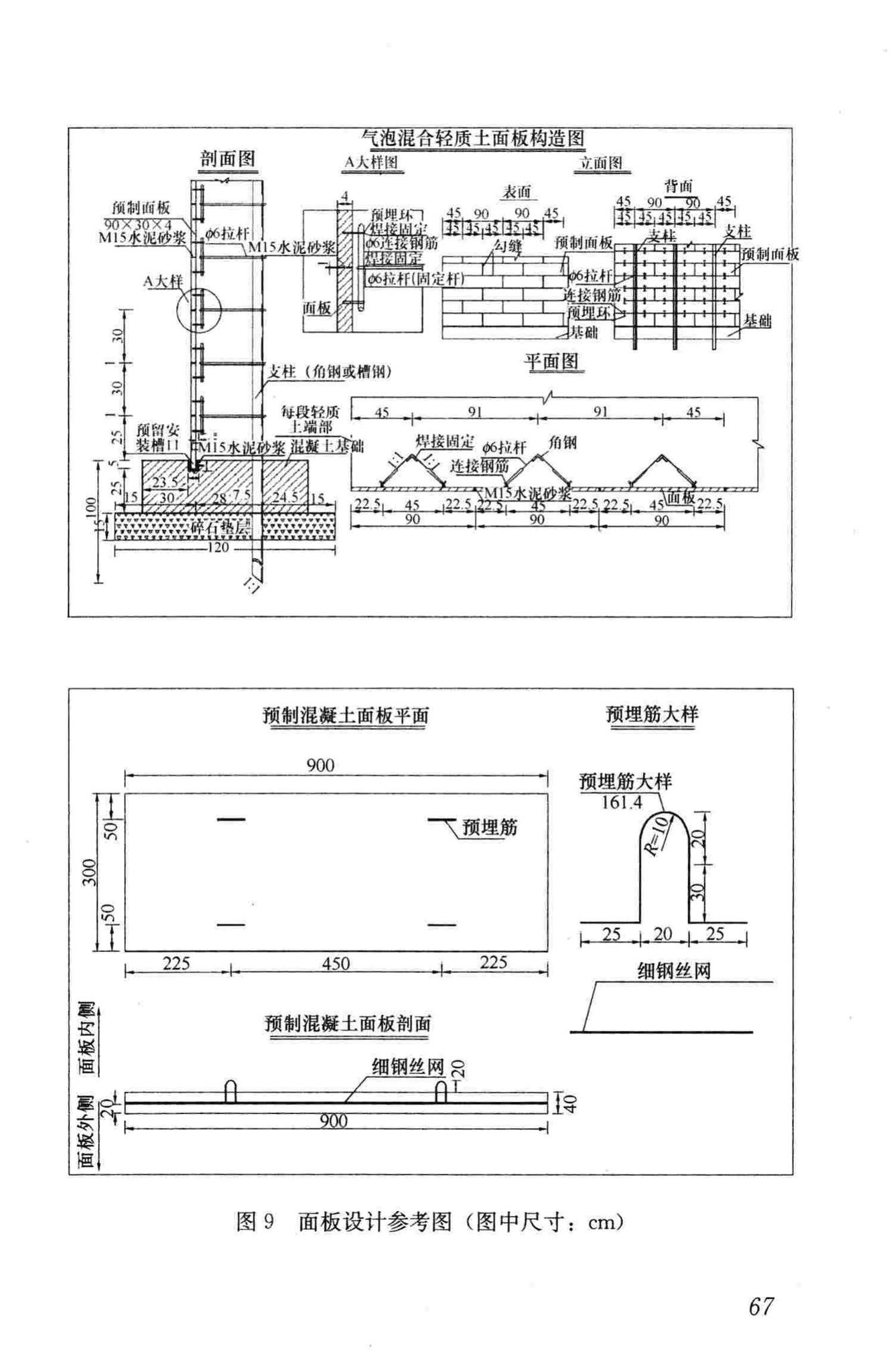 CJJ/T177-2012--气泡混合轻质土填筑工程技术规程