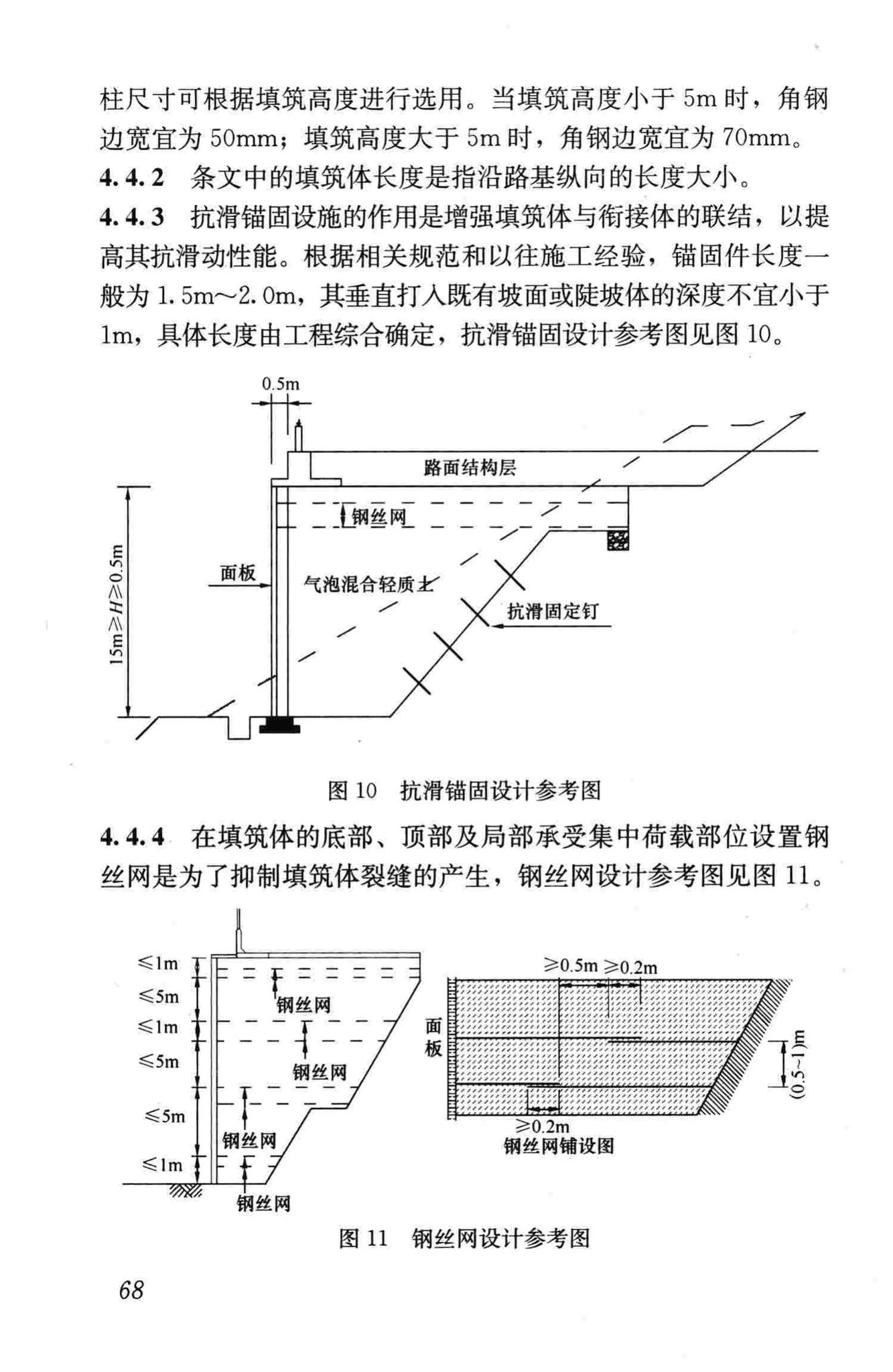 CJJ/T177-2012--气泡混合轻质土填筑工程技术规程