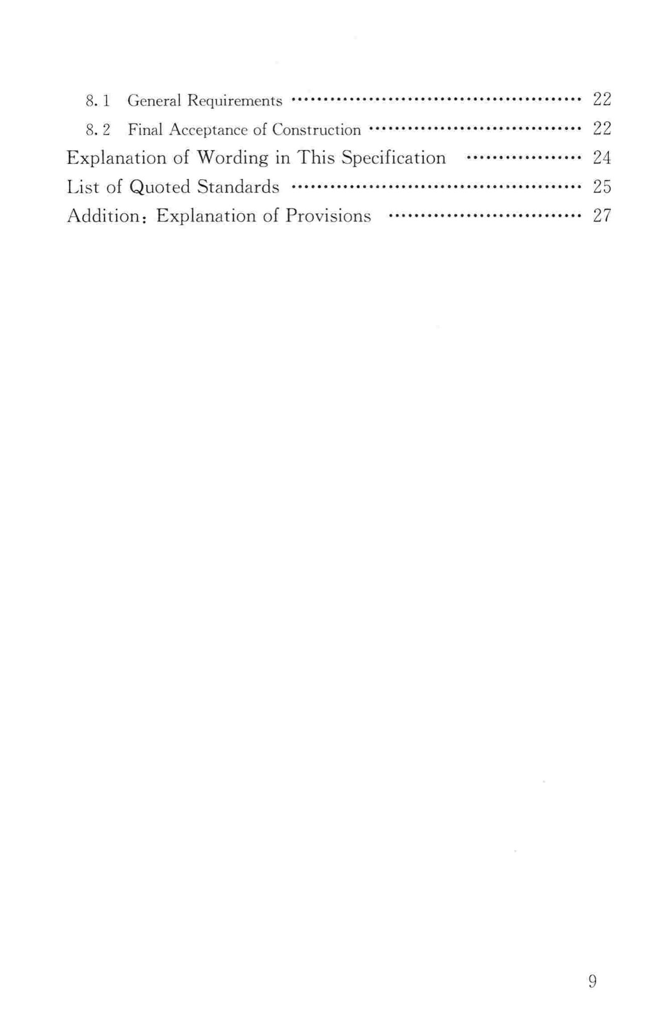 CJJ/T178-2012--公共汽电车行车监控及集中调度系统技术规程