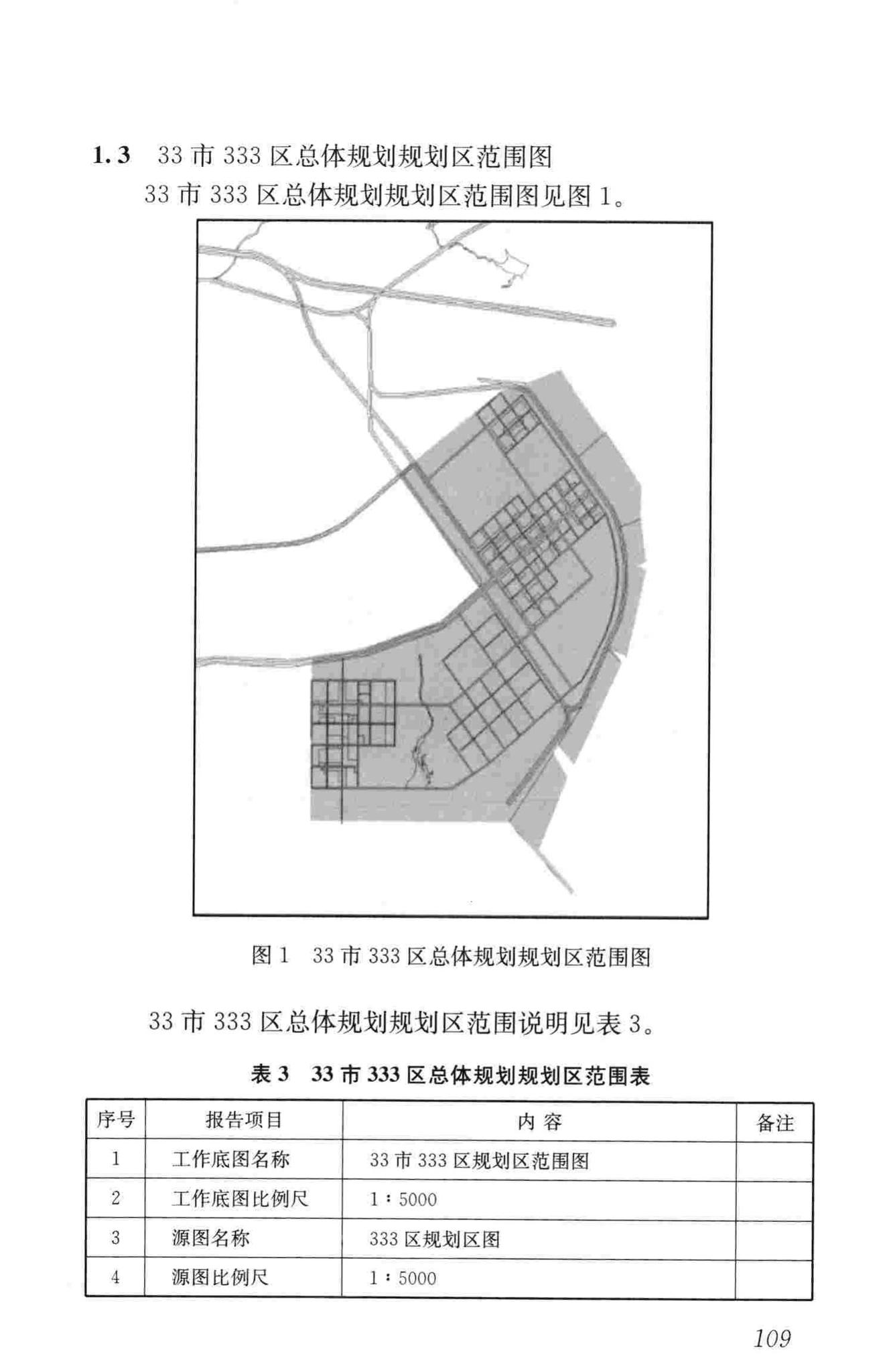 CJJ/T199-2013--城市规划数据标准