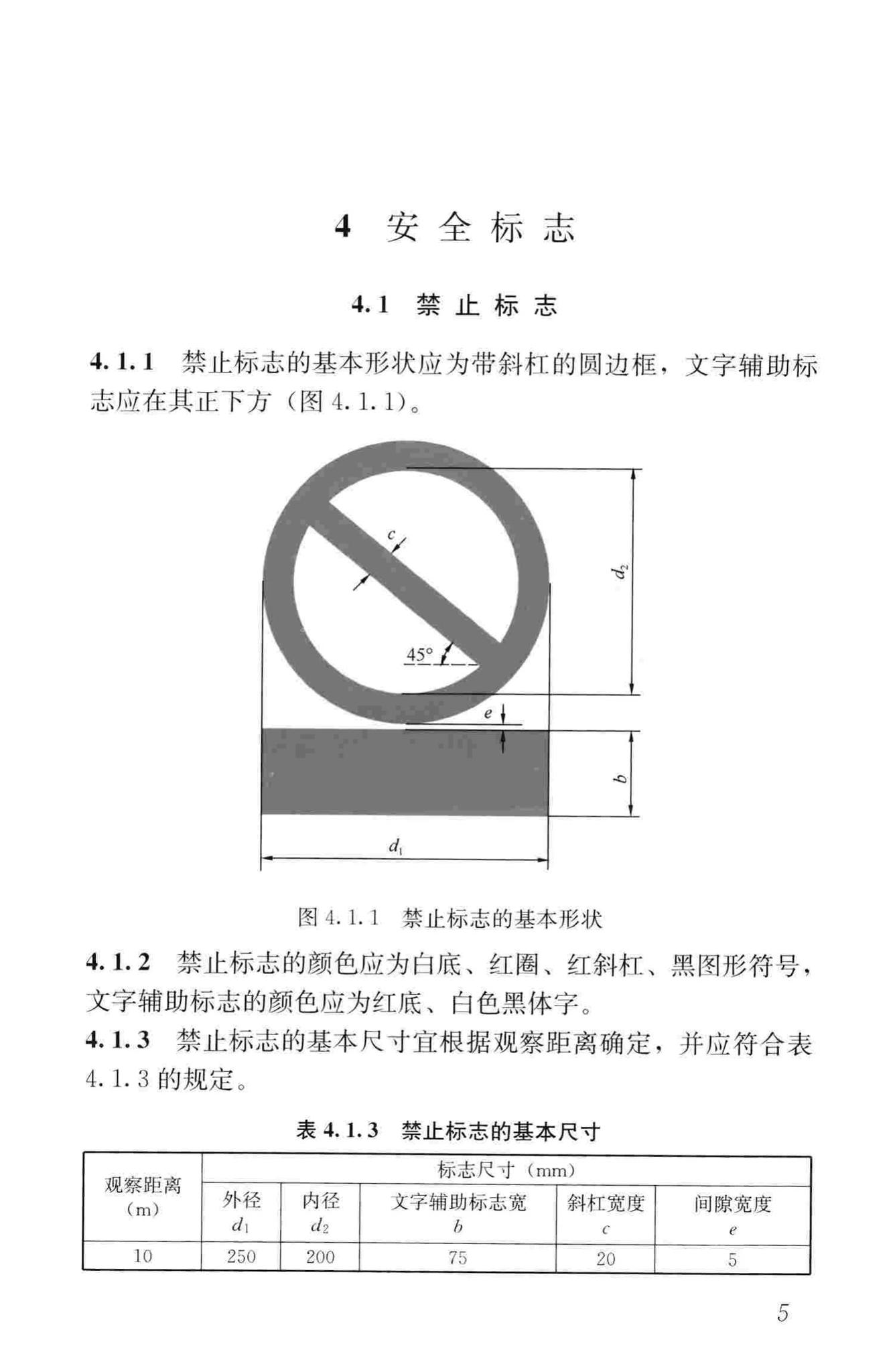 CJJ/T220-2014--城镇供热系统标志标准