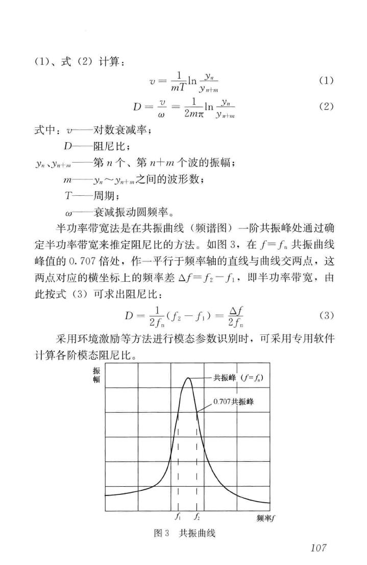 CJJ/T233-2015--城市桥梁检测与评定技术规范