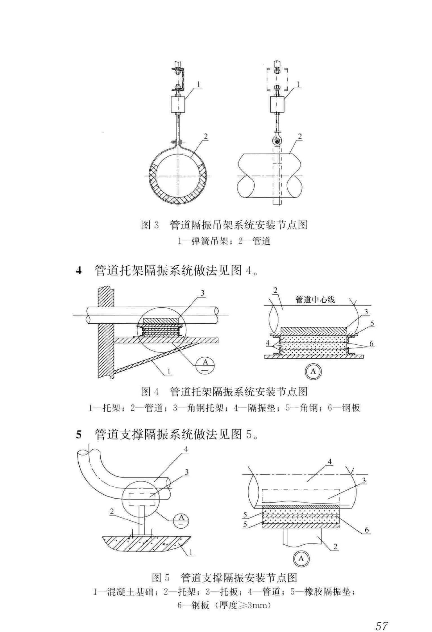 CJJ/T247-2016--供热站房噪声与振动控制技术规程