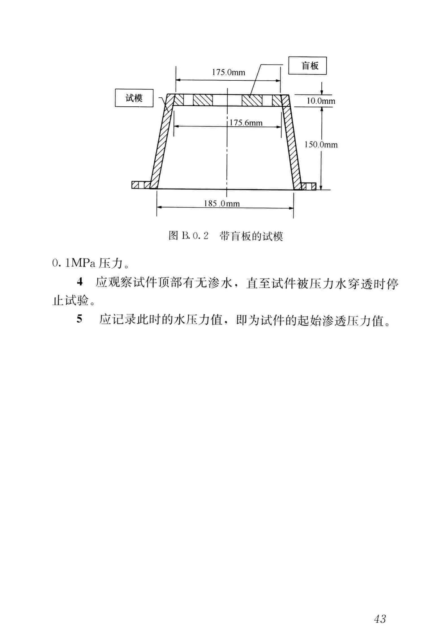 CJJ/T260-2016--道路深层病害非开挖处治技术规程