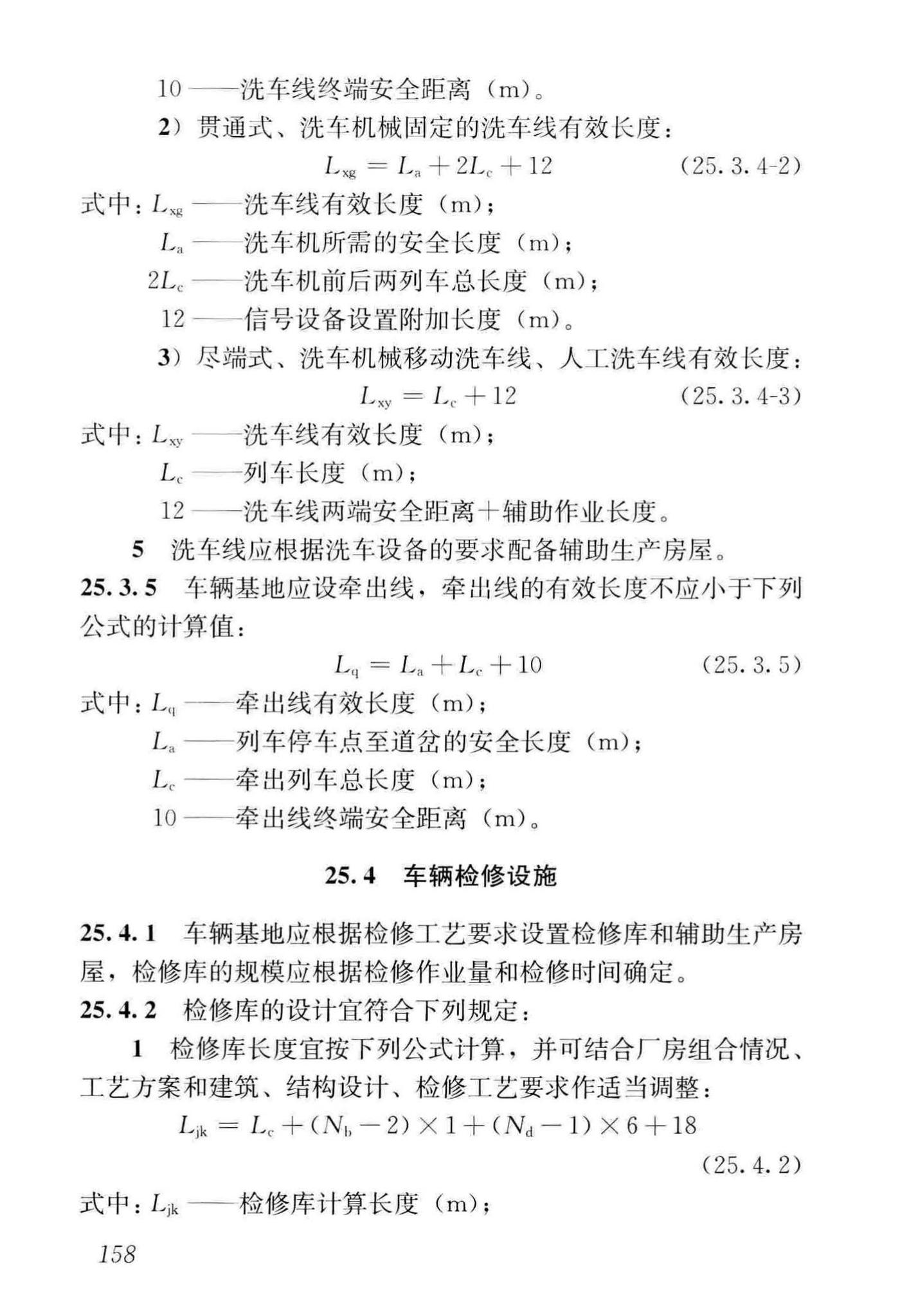 CJJ/T262-2017--中低速磁浮交通设计规范