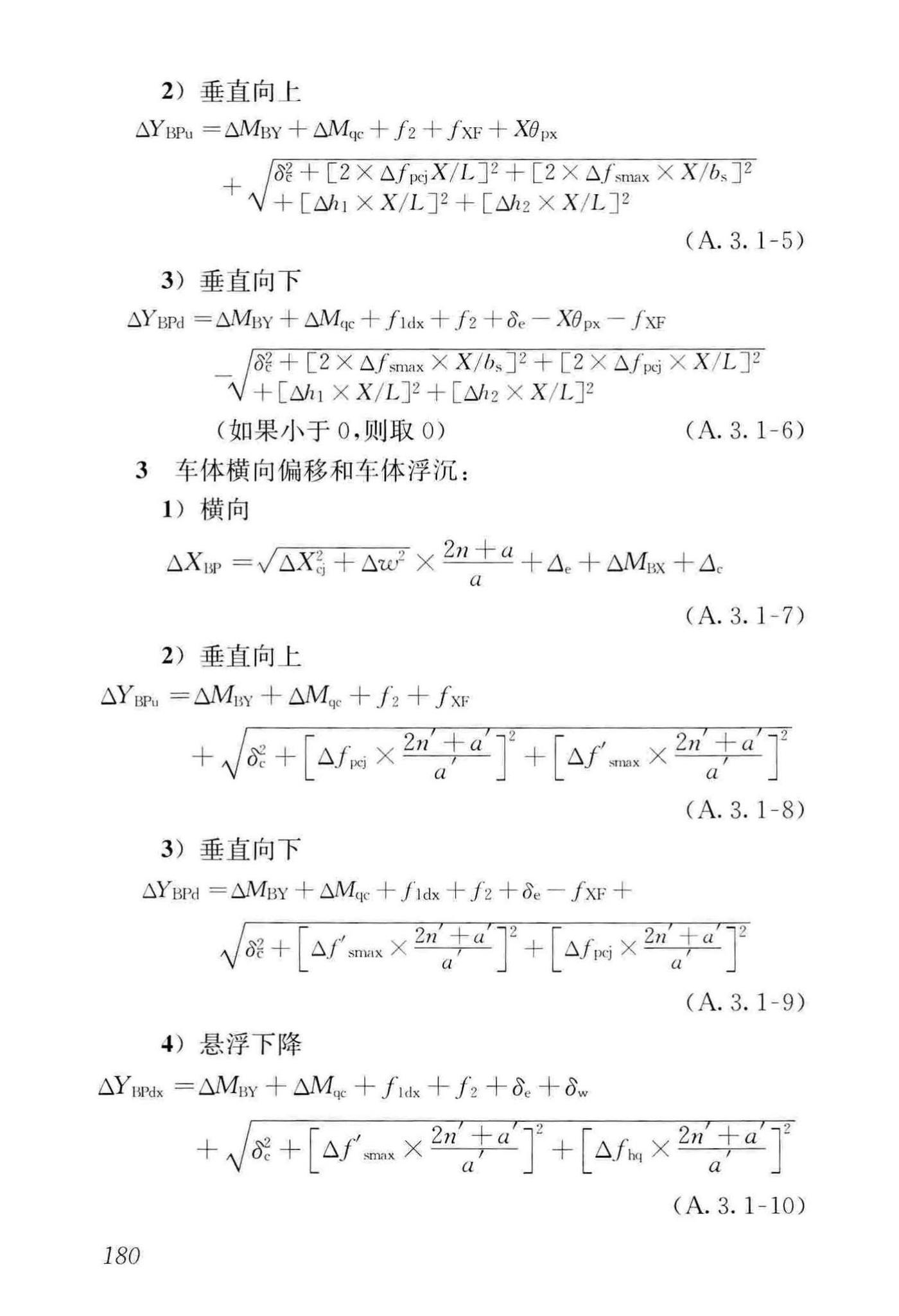 CJJ/T262-2017--中低速磁浮交通设计规范