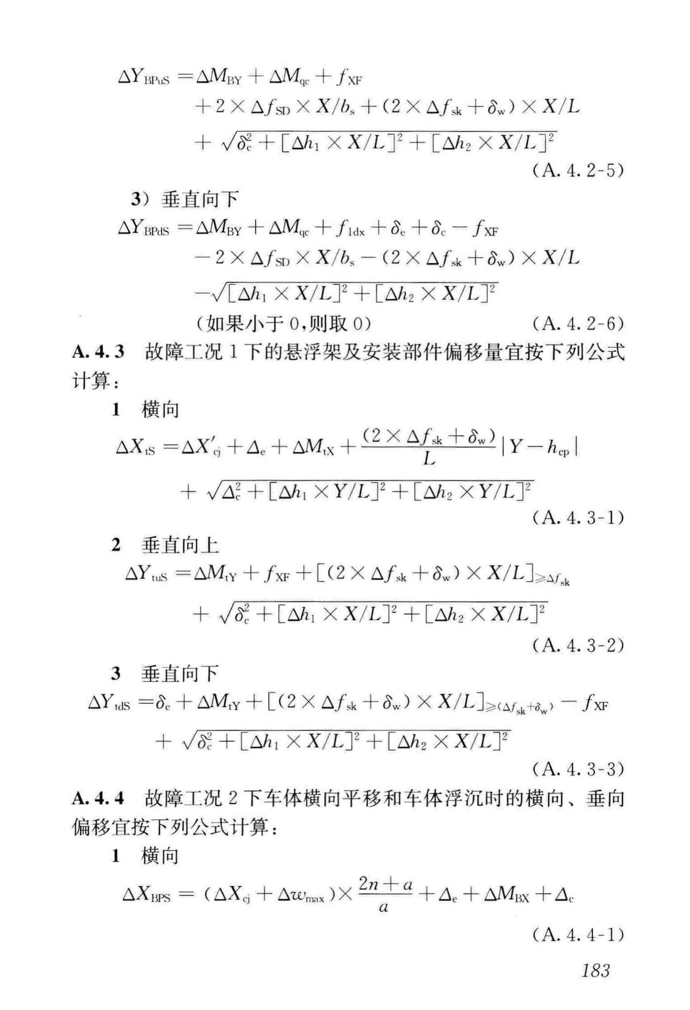 CJJ/T262-2017--中低速磁浮交通设计规范