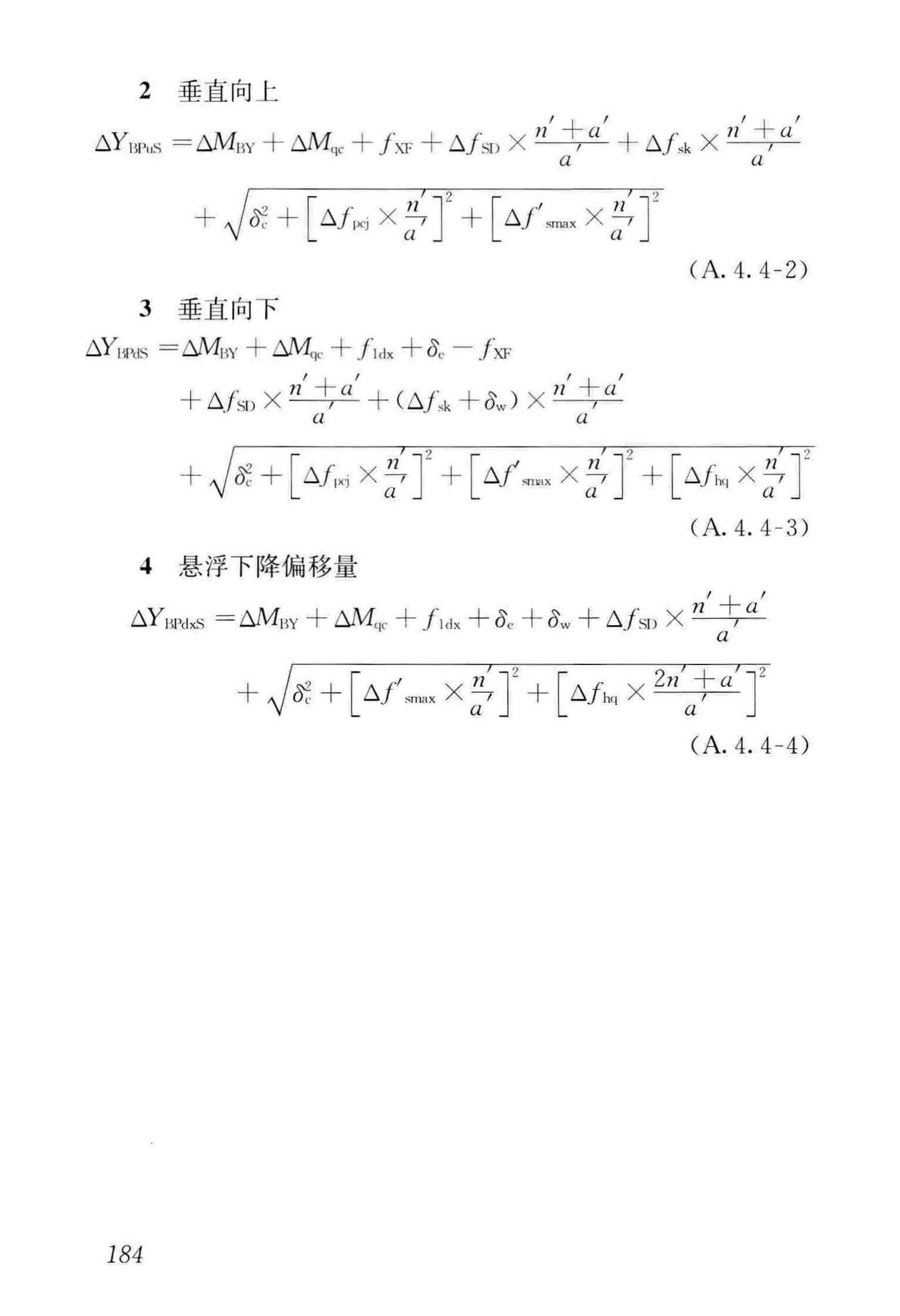 CJJ/T262-2017--中低速磁浮交通设计规范