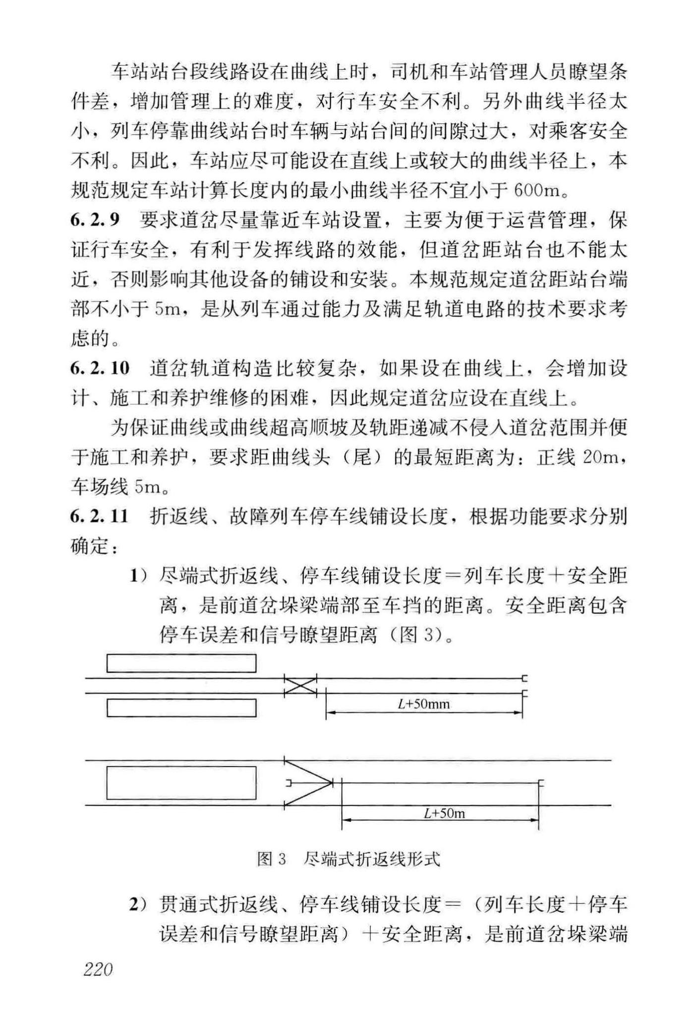 CJJ/T262-2017--中低速磁浮交通设计规范