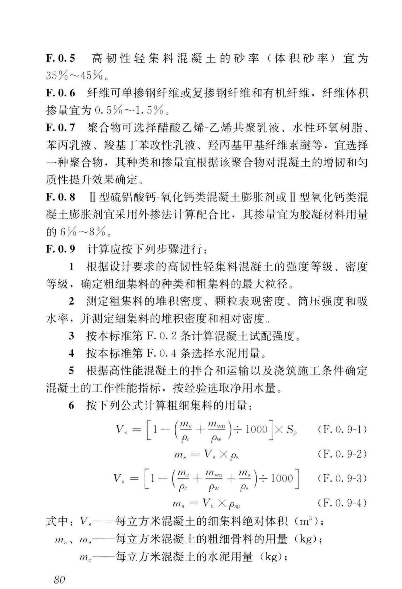 CJJ/T279-2018--城镇桥梁沥青混凝土桥面铺装施工技术标准