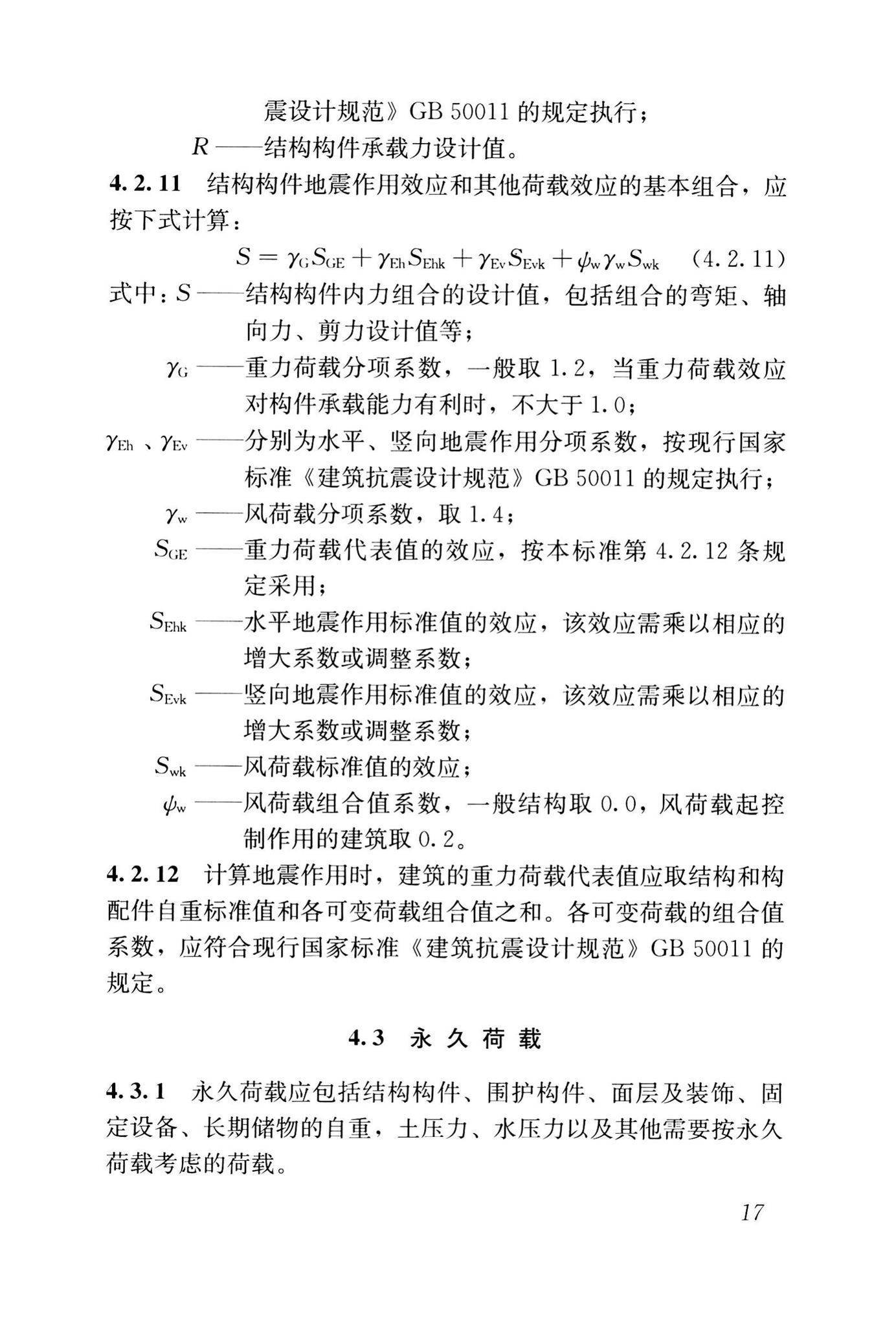 CJJ/T301-2020--城市轨道交通高架结构设计荷载标准