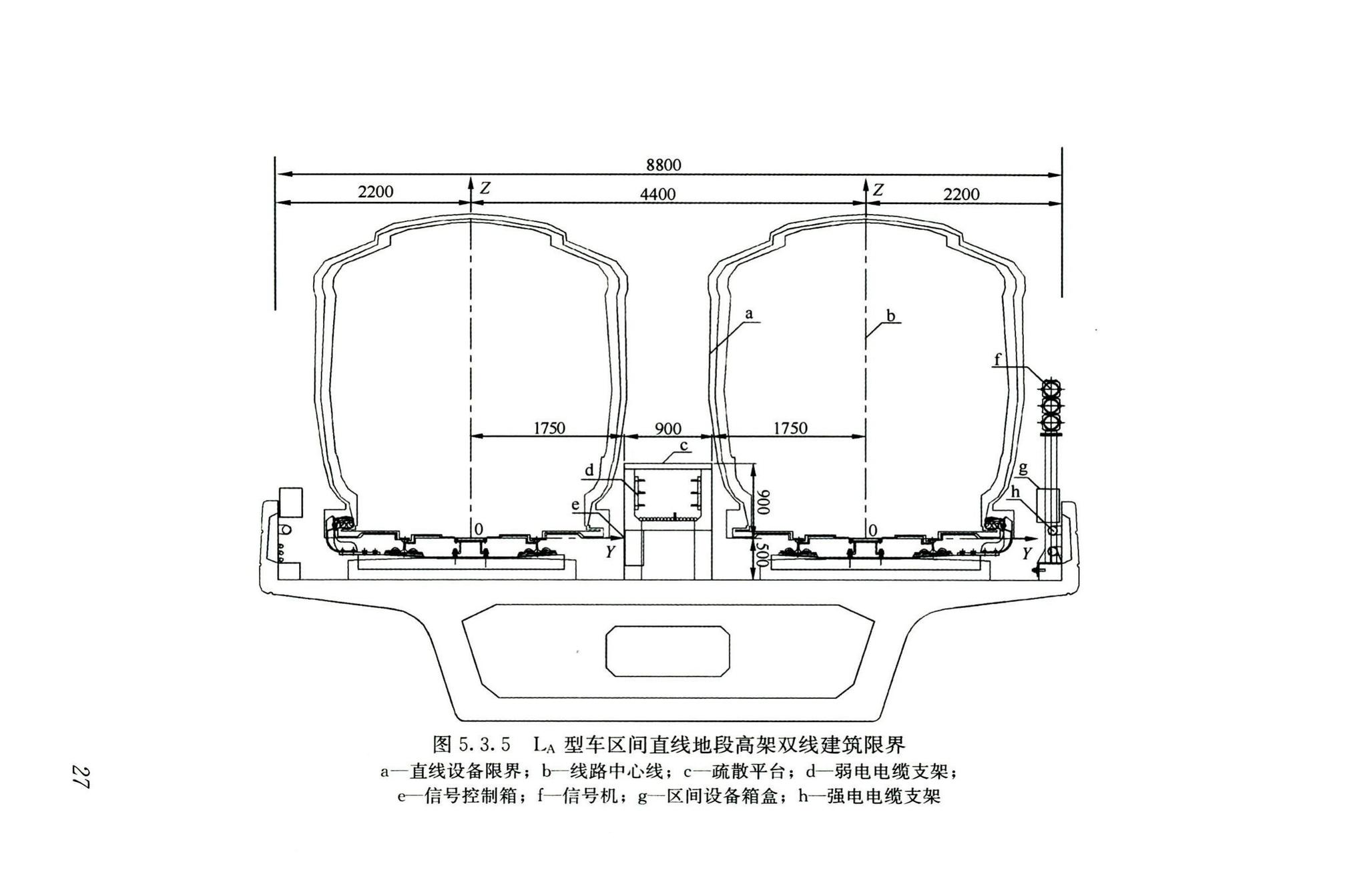 CJJ/T309-2020--直线电机轨道交通限界标准