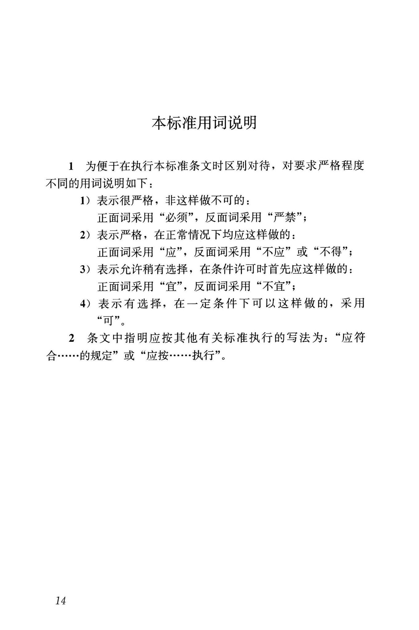 CJJ/T316-2023--生活垃圾焚烧飞灰固化稳定化处理技术标准