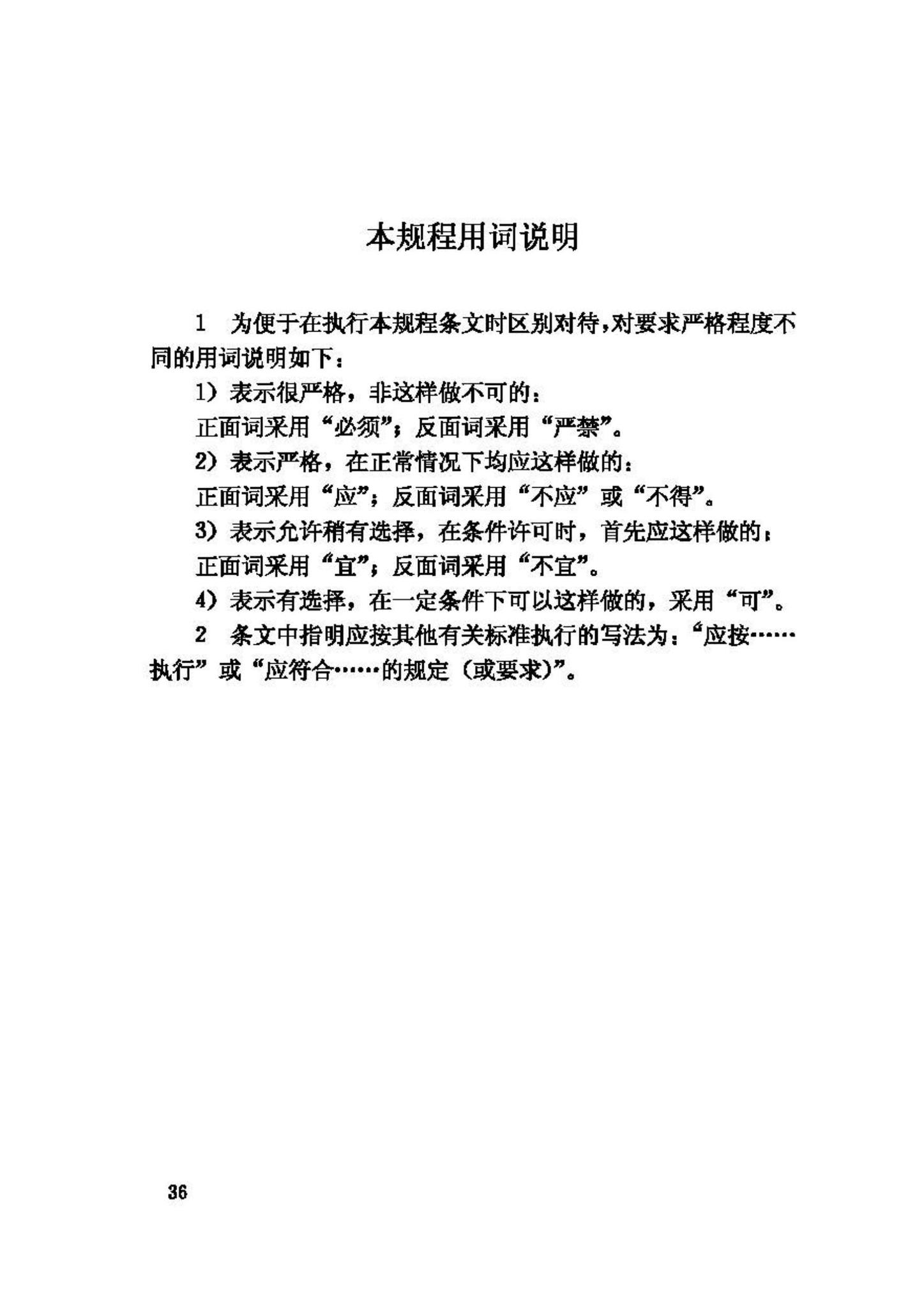 CJJ/T98-2003--建筑给水聚乙烯类管道工程技术规程