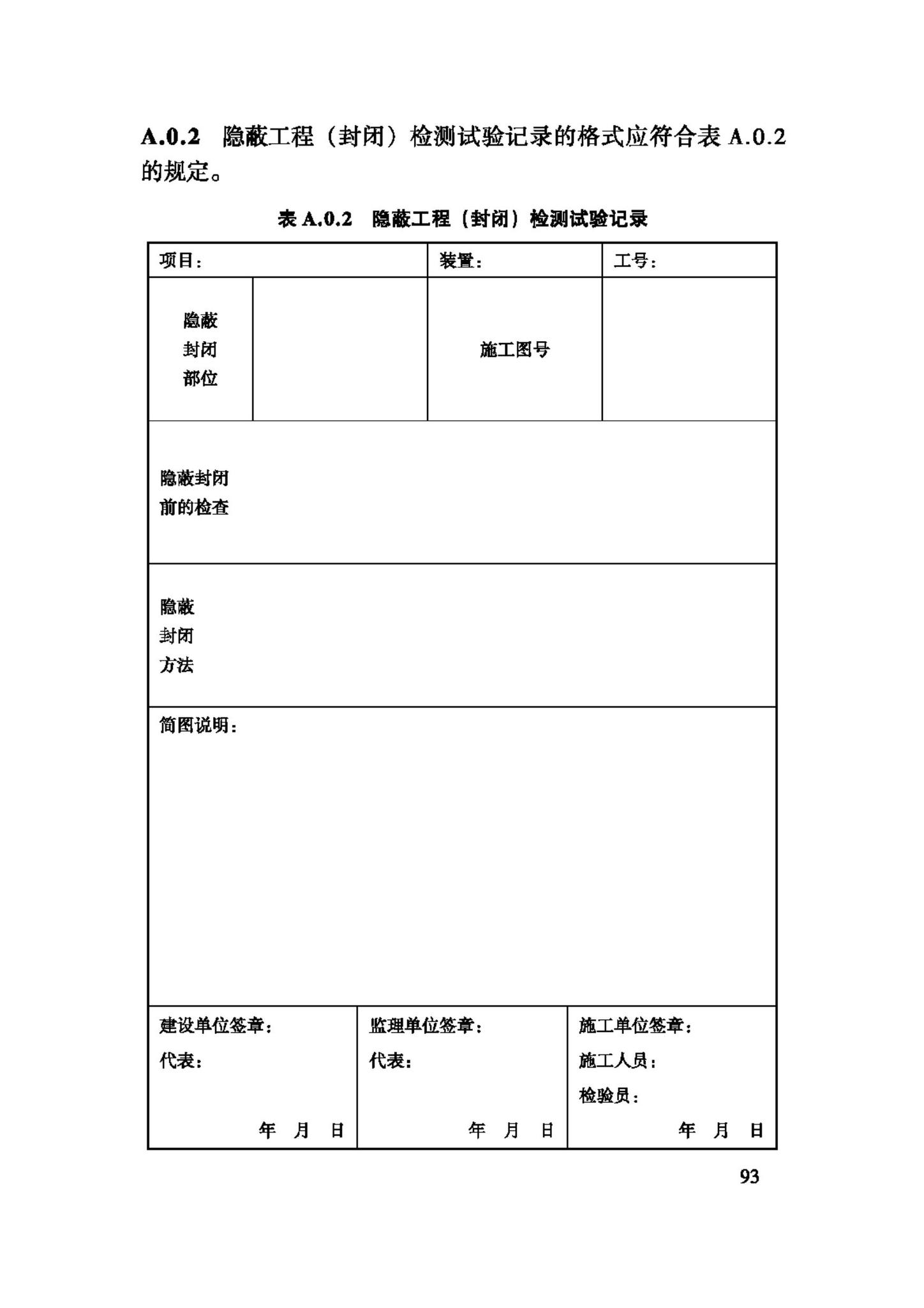 CJJ122-2008--游泳池给水排水工程技术规程