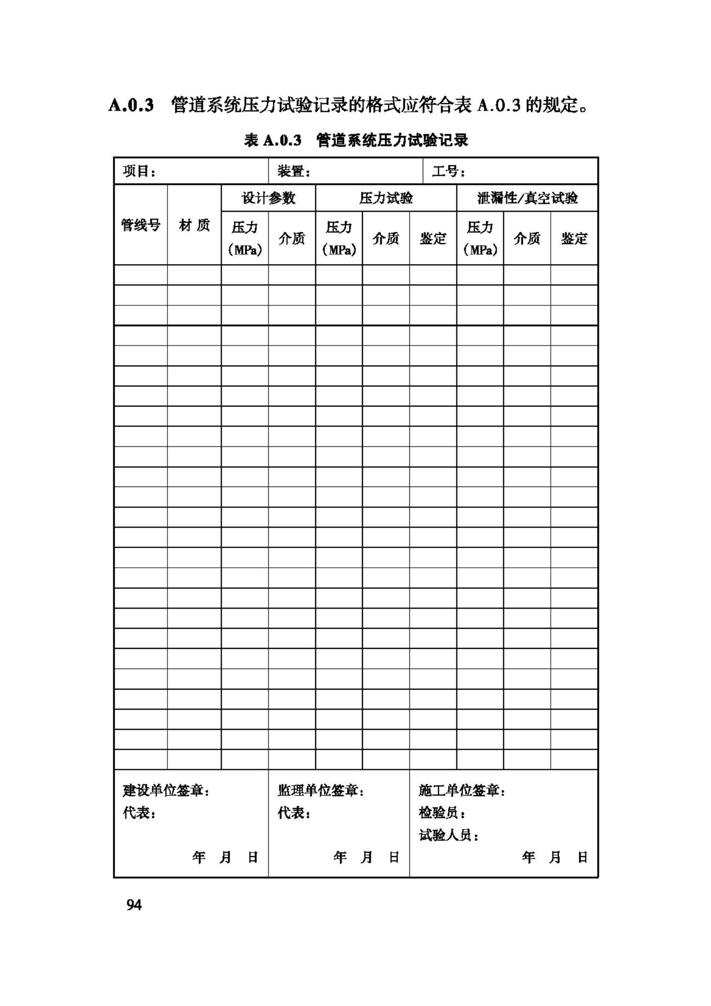 CJJ122-2008--游泳池给水排水工程技术规程