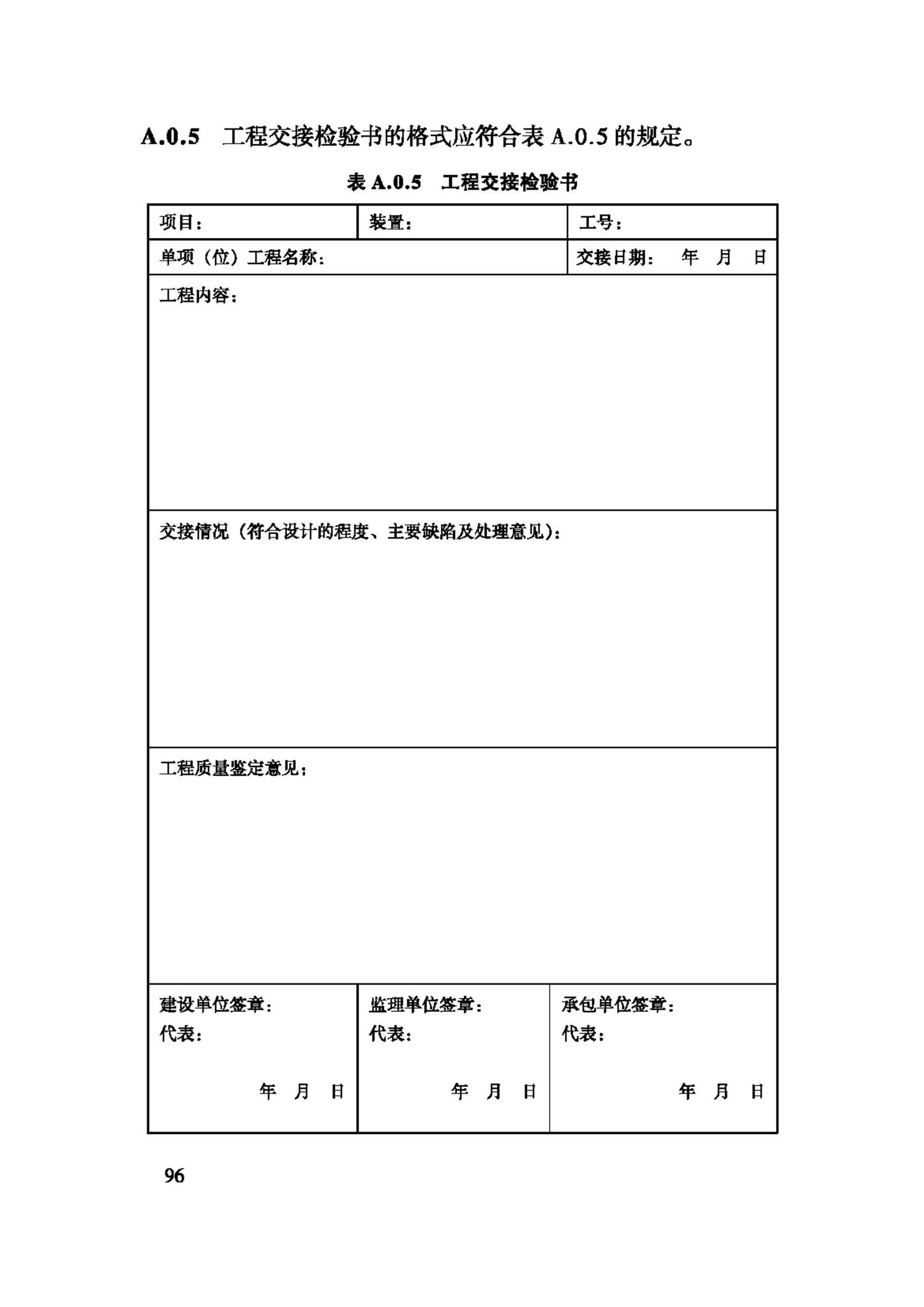 CJJ122-2008--游泳池给水排水工程技术规程